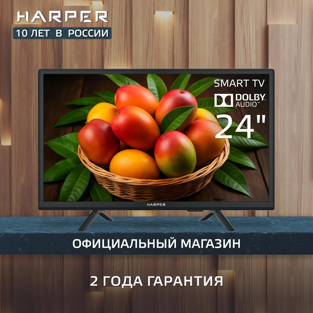 Изображение товара Телевизор Harper 24R471TS 24" 60 см цвет черный