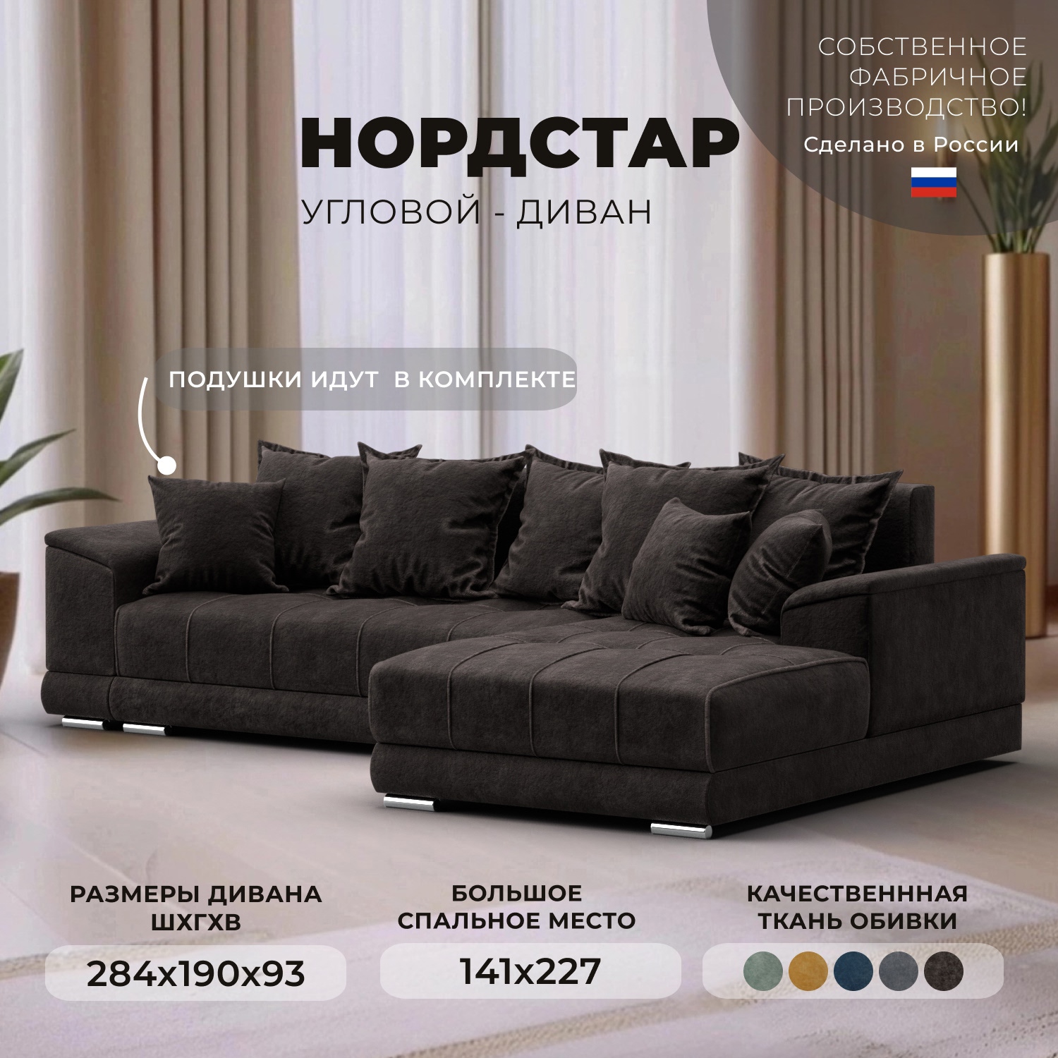 Изображение товара Диван угловой Лига диванов НордСтар правый угол 284x93x190 см велюр цвет brut 17 коричневый