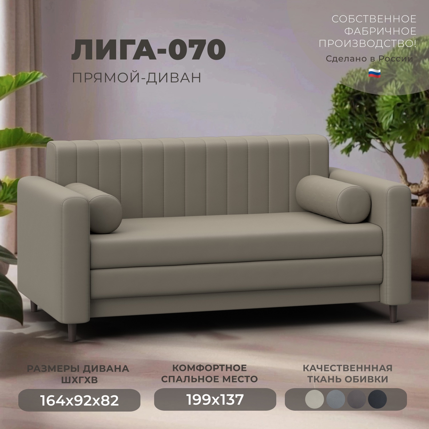 Изображение товара Диван раскладной Лига-070 бежевый эко-кожа компактный современный Изображение товара Диван раскладной Лига-070 бежевый эко-кожа компактный современный