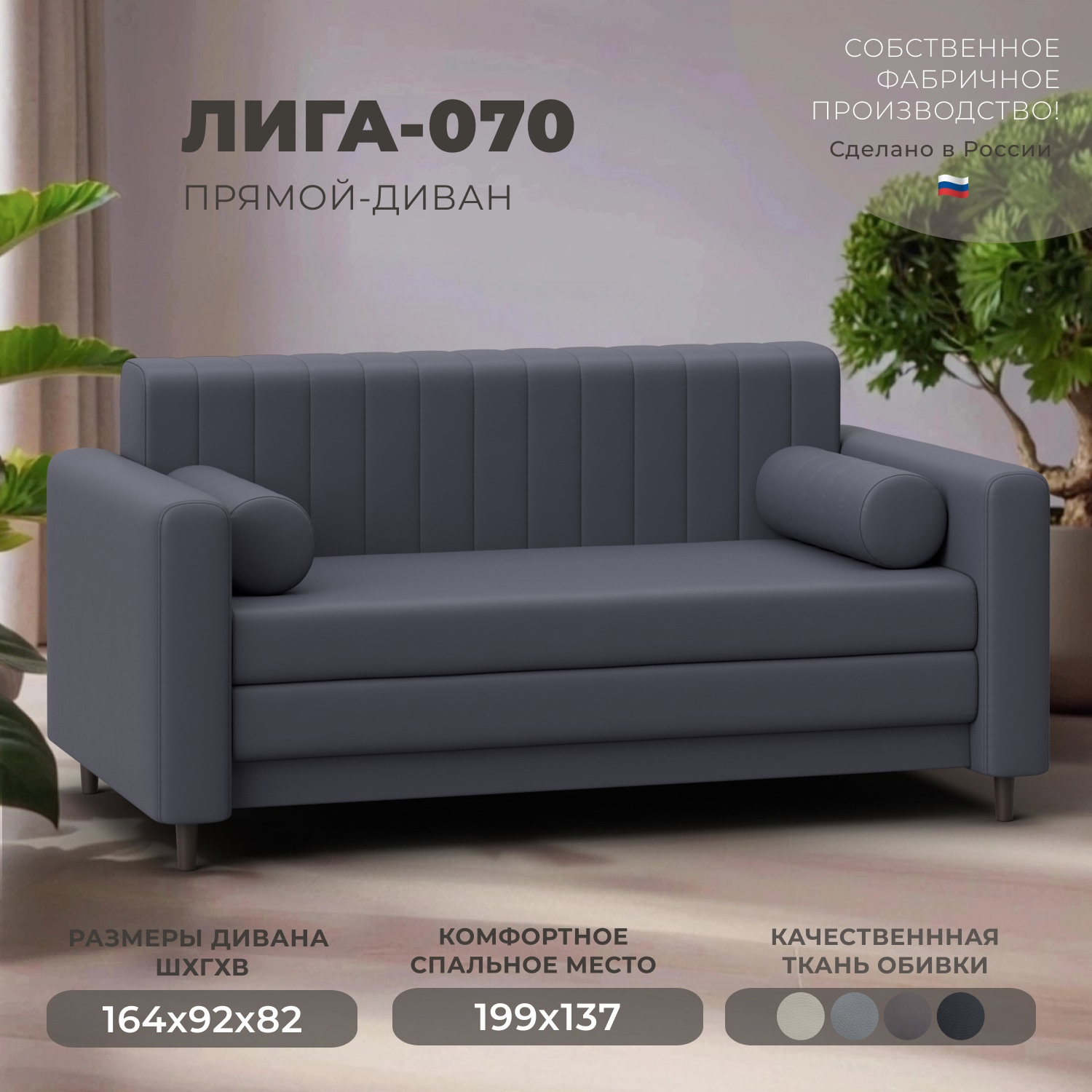 Изображение товара Диван прямой Лига-070 Лига Диванов 129752_спб 164x92x82 экокожа цвет grifon 15 серый