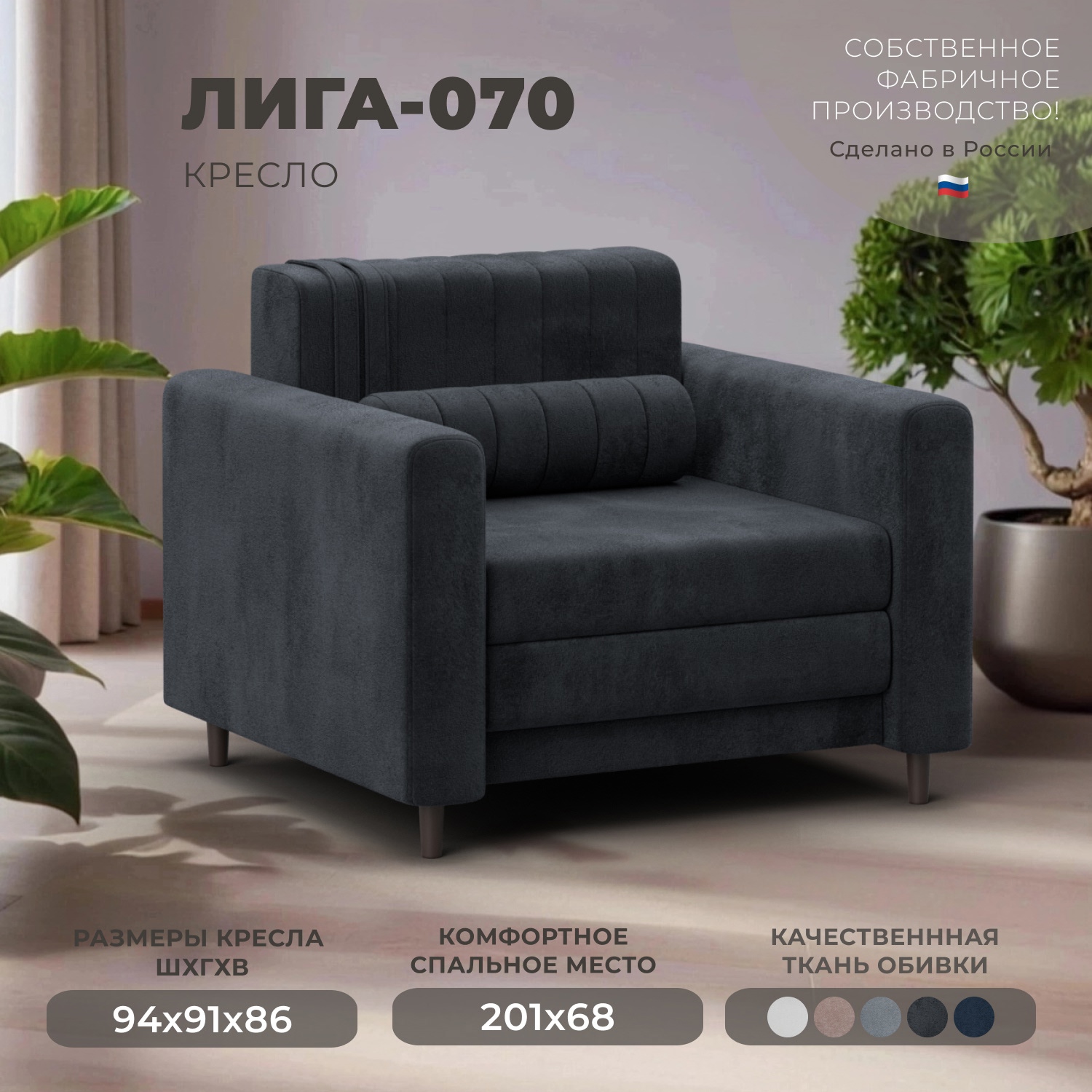 Изображение товара Кресло Лига-070 трансформируемое в кровать 94x86x92 см темно-серый