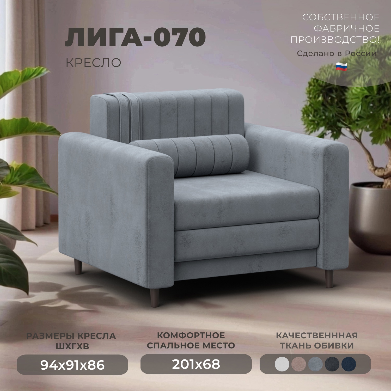 Изображение товара Кресло Лига диванов Лига-070 132554 94x86x92 см велюр цвет tower 10 серый Изображение товара Кресло Лига диванов Лига-070 132554 94x86x92 см велюр цвет tower 10 серый