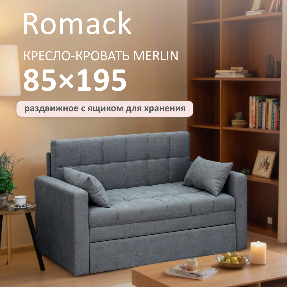 Изображение товара Кресло-кровать Romack Merlin 108x83x77 см велюр цвет графит