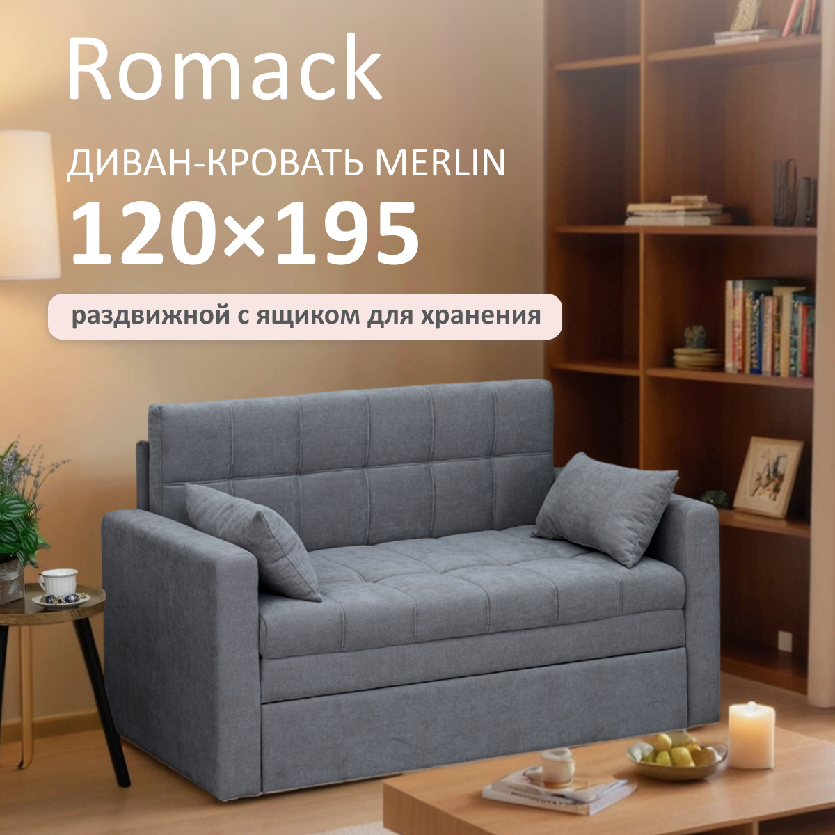 Изображение товара Диван раскладной Romack Merlin 141x83x77 см велюр графит современный дизайн