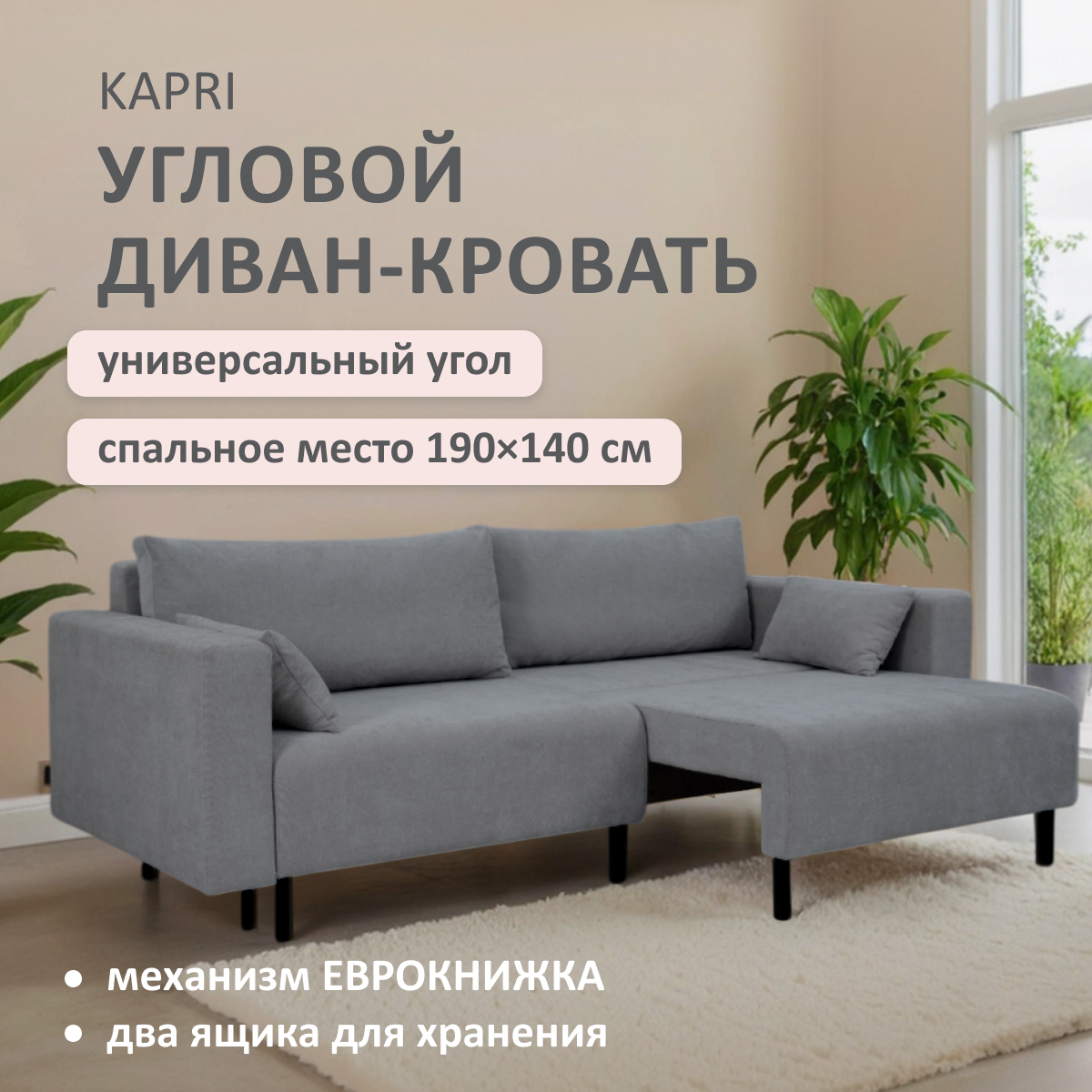 Изображение товара Диван раскладной ROMACK Kapri 92x76x225 см велюр графит современный стиль