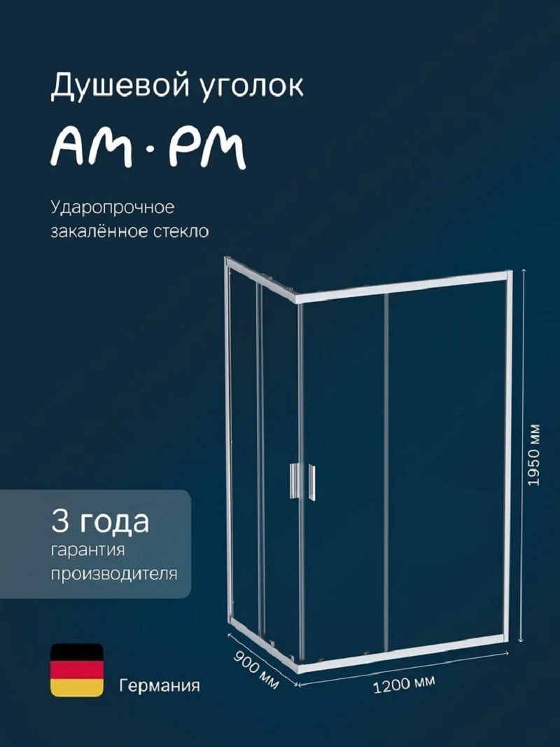 Изображение товара Душевой уголок Am.pm Gem W90G-403-120290-MT 120x90 см серебро стекло Германия