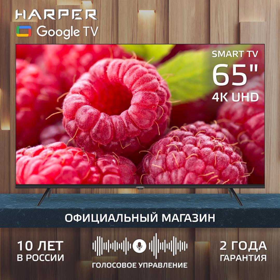 Изображение товара LED телевизор Harper 65U770TS 65 4K UHD Smart TV Wi-Fi Bluetooth