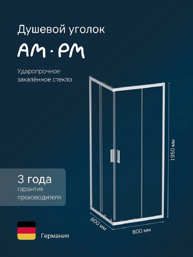 Изображение товара Душевой уголок Am.pm Gem W90G-403-8080-MT угол 80x80см серебро профиль эффект стекла без покрытия