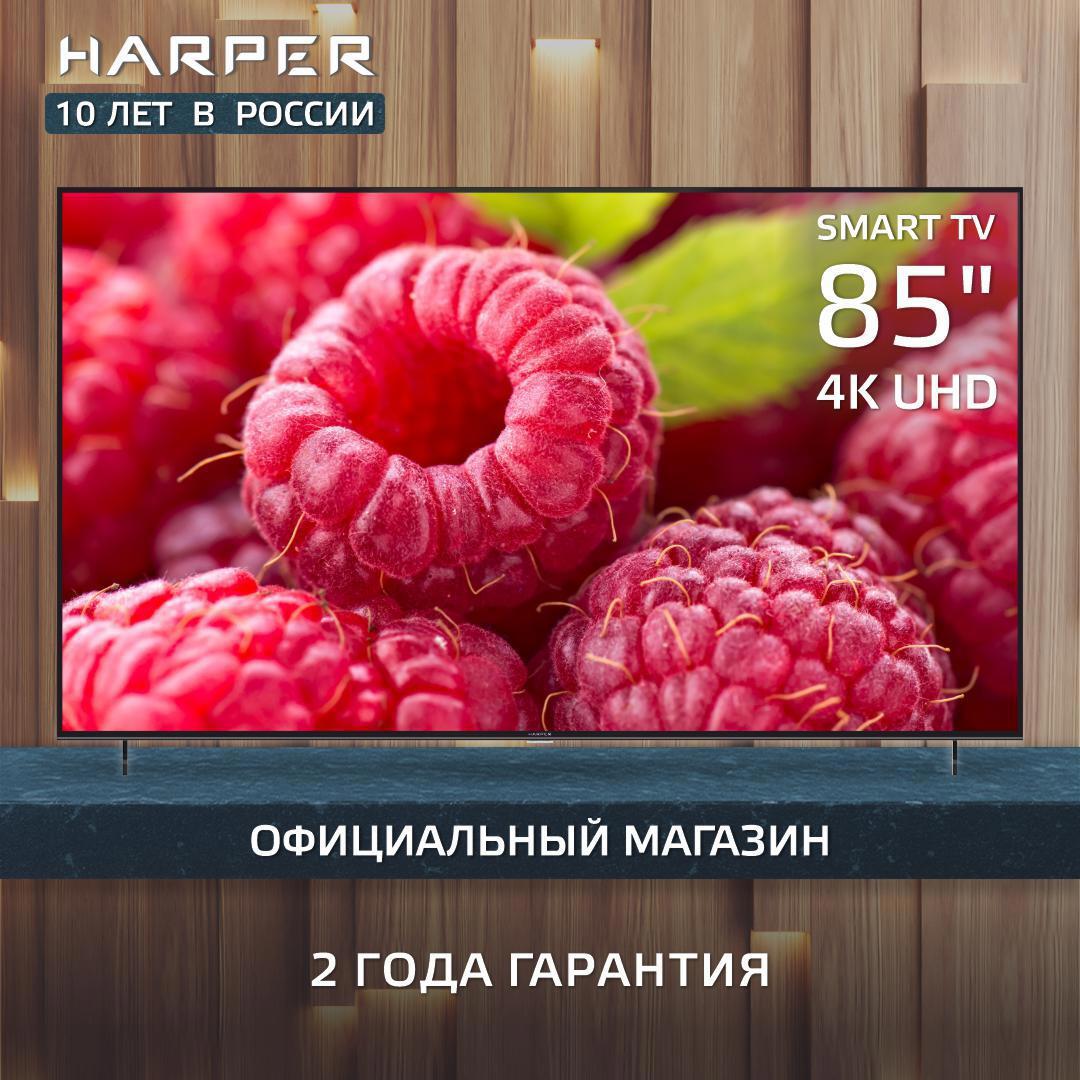 Изображение товара Harper 85U750TS LED телевизор 85 4K Ultra HD Smart Wi-Fi Bluetooth