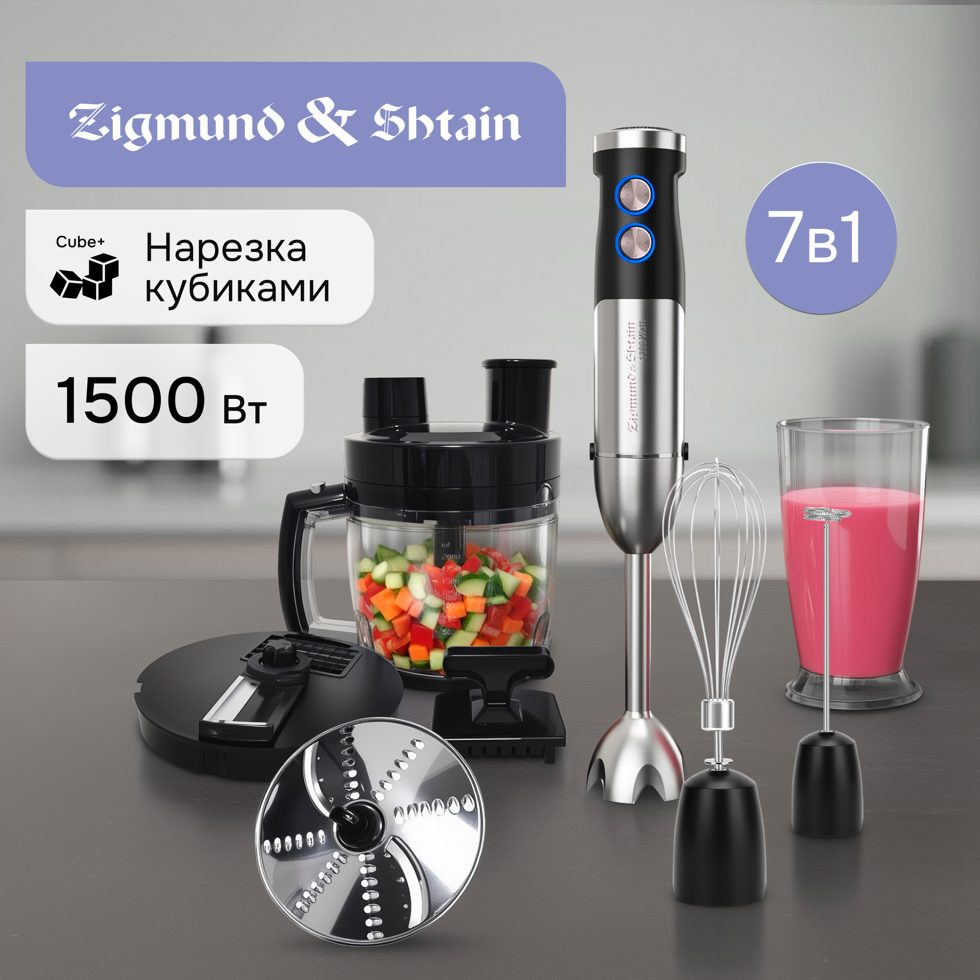 Изображение товара Погружной блендер Zigmund & Shtain Bh‑348 M 1500 Вт 7 в 1 черный