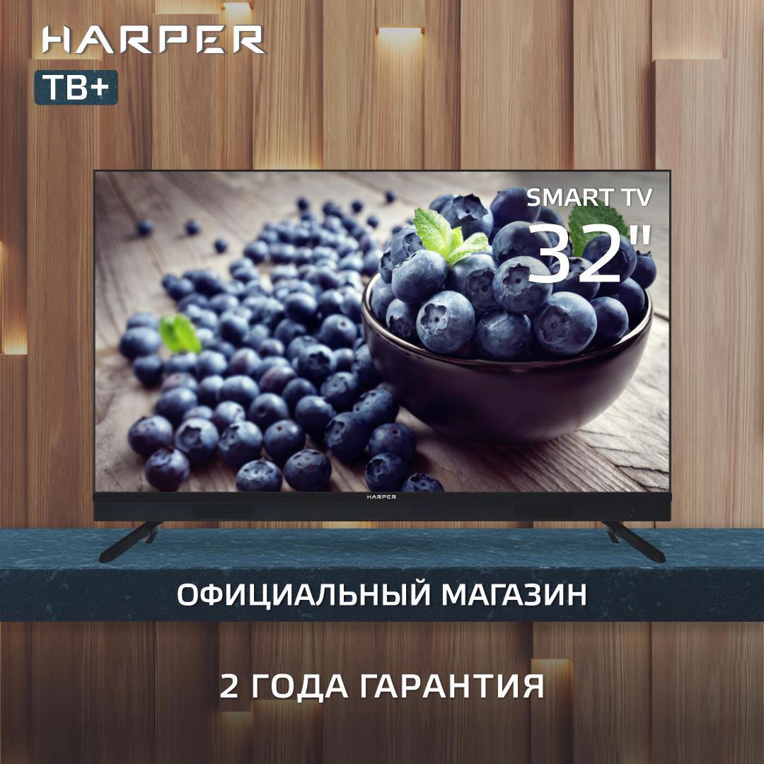 Изображение товара Телевизор Harper 32R821TS 32'' 81 см HD LED с Wi-Fi и DVB-T2