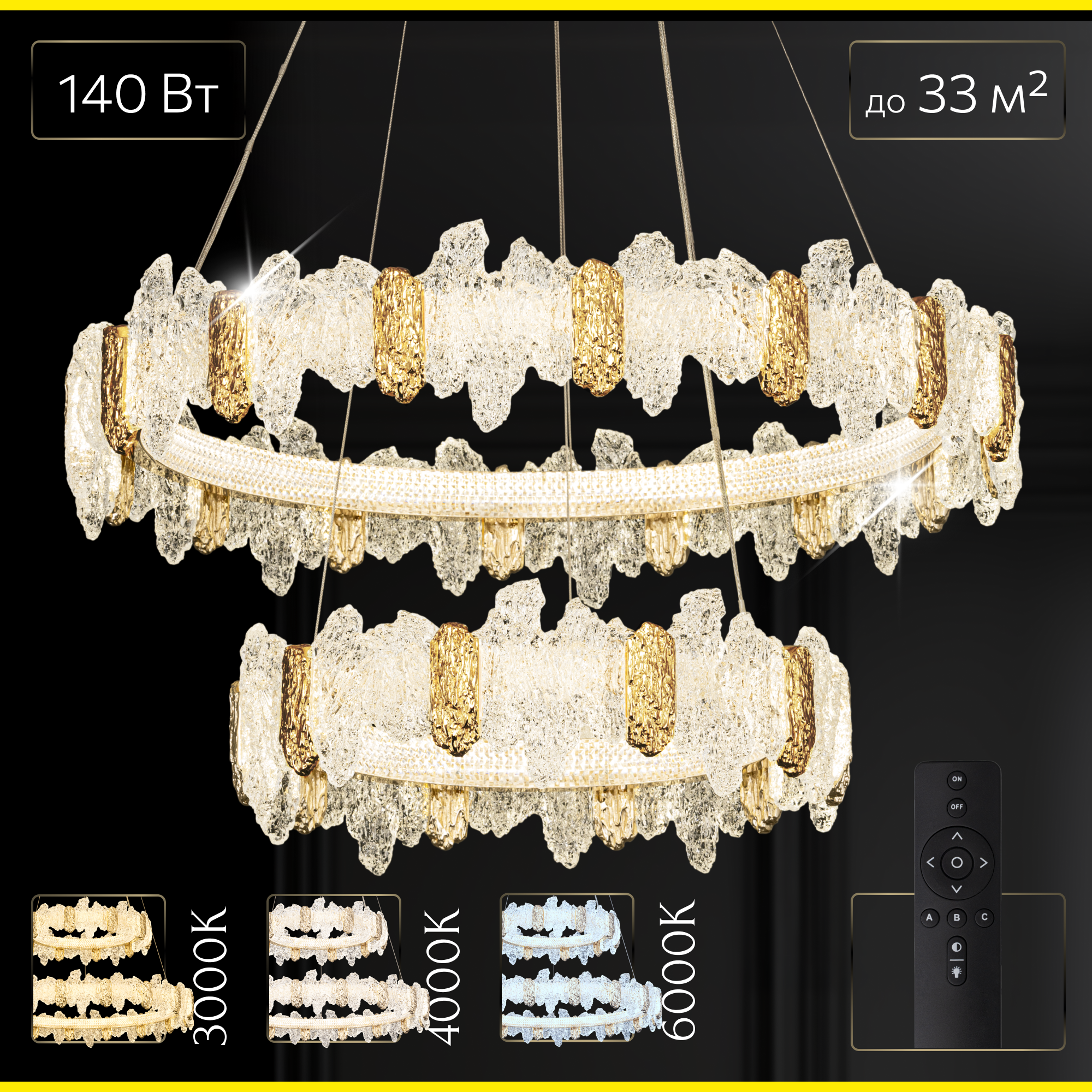 Изображение товара Люстра Citilux Lava CL250182 светодиодная с пультом управления