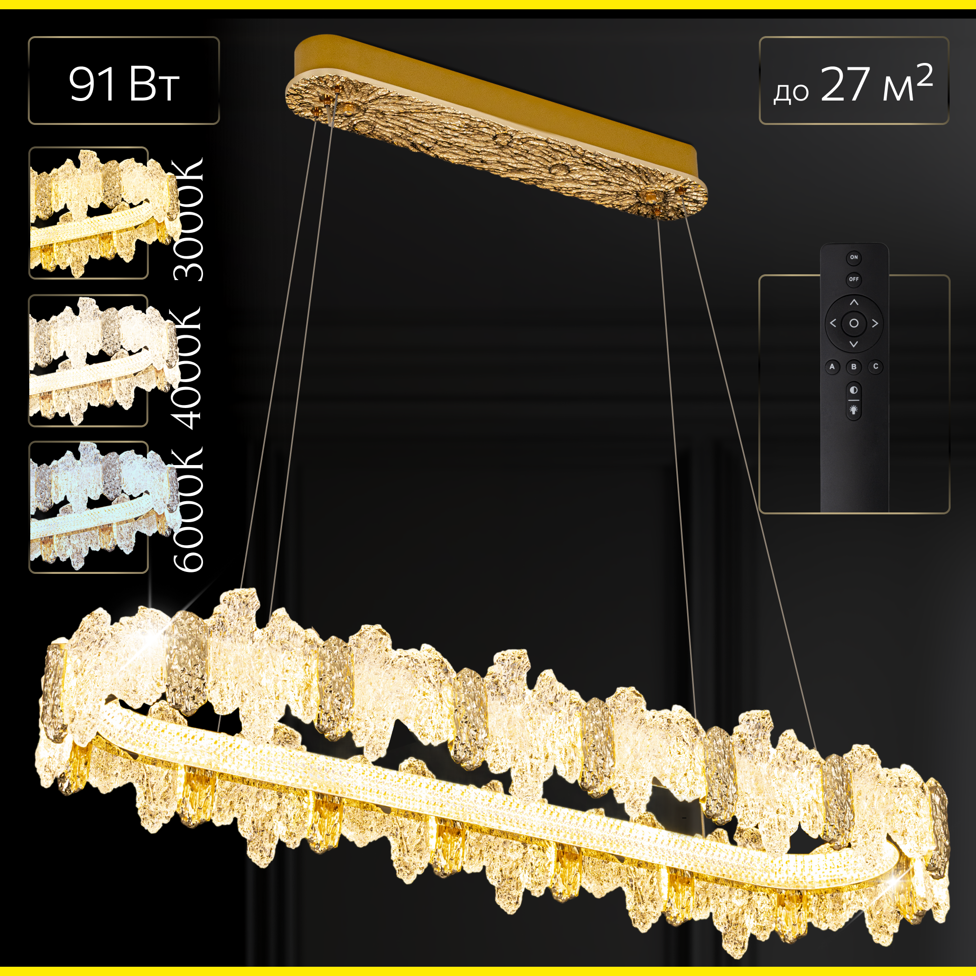 Изображение товара Люстра подвесная Citilux Lava с пультом управления и регулировкой яркости 27 м² модерн