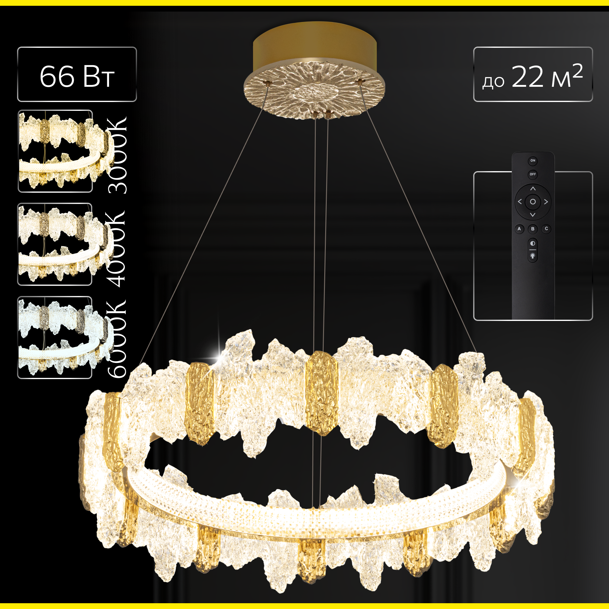 Изображение товара Люстра подвесная светодиодная Citilux Lava с пультом управление 22 м² регулируемый белый свет