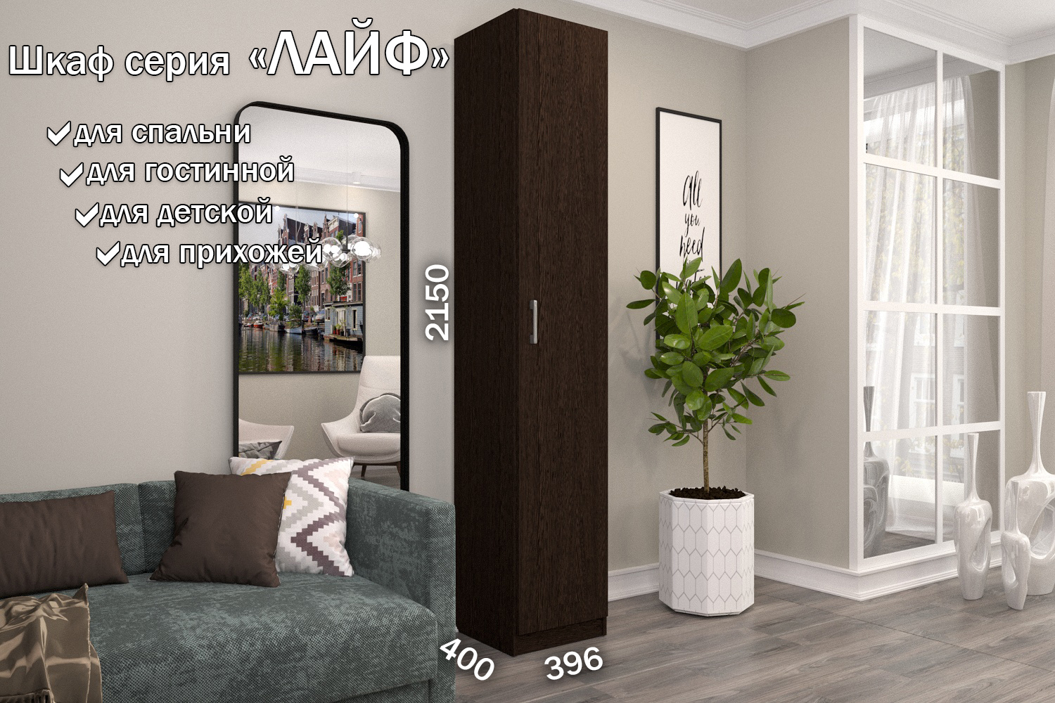 Изображение товара Шкаф распашной Furnistyle Лайф ЛШК-01 цвет венге