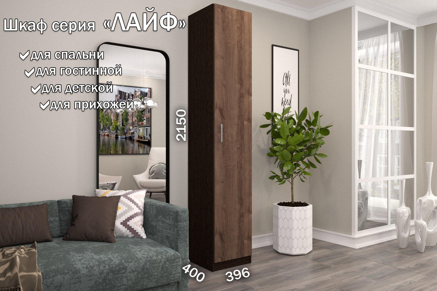 Изображение товара Шкаф распашной Furnistyle Лайф ЛШК-01 40x215x40 см ЛДСП цвет венге/дуб коричневый табак