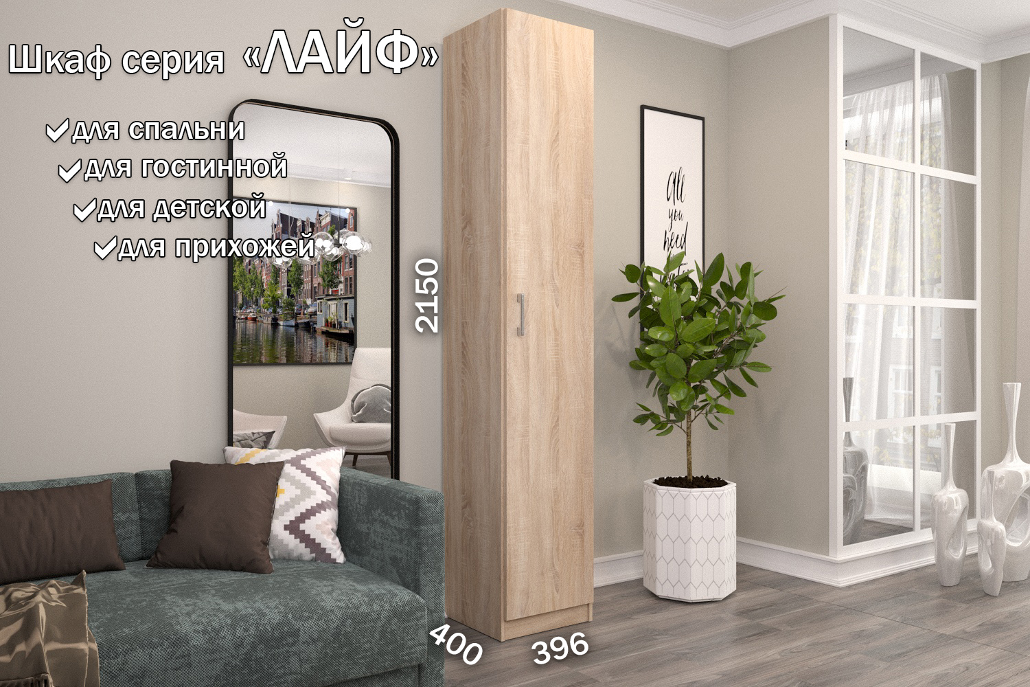 Изображение товара Шкаф распашной Furnistyle Лайф ЛШК-01 40x215x40 см дуб сонома