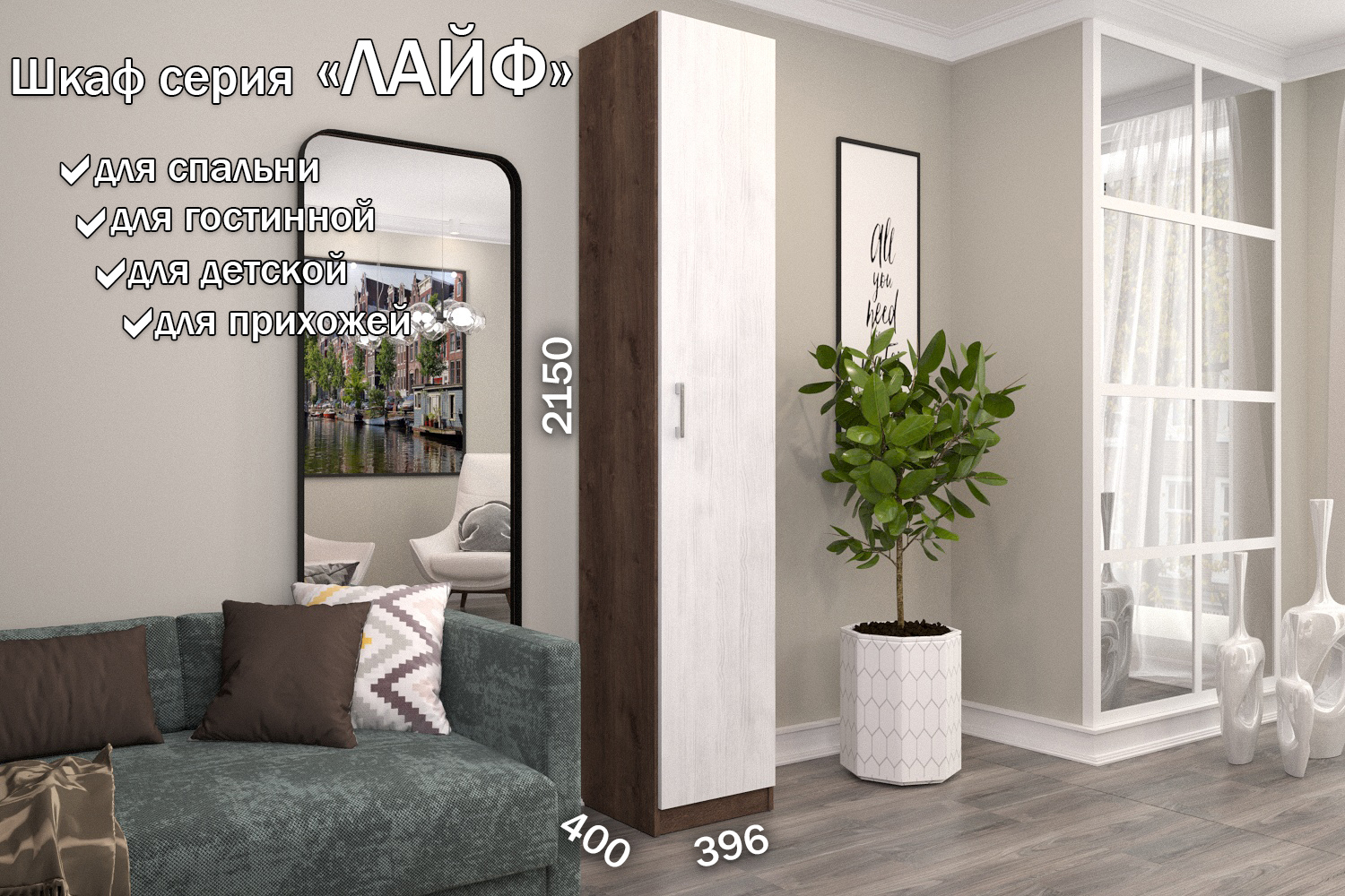 Изображение товара Шкаф распашной Furnistyle Лайф ЛШК-01 40x215x40 см дуб коричневый и светлое дерево