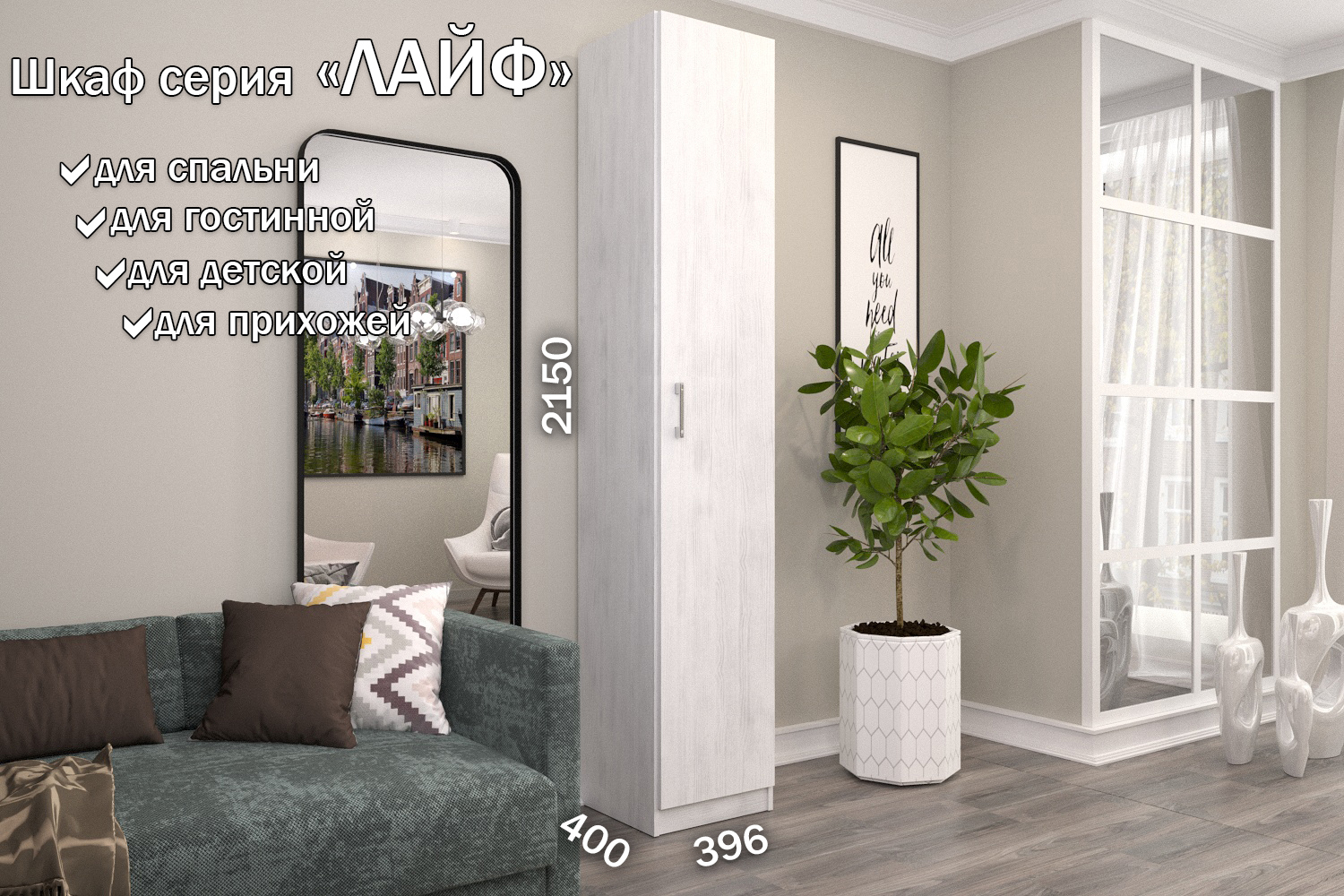 Изображение товара Шкаф распашной Furnistyle Лайф ЛШК-01 40x215x40 см ЛДСП цвет светлое дерево