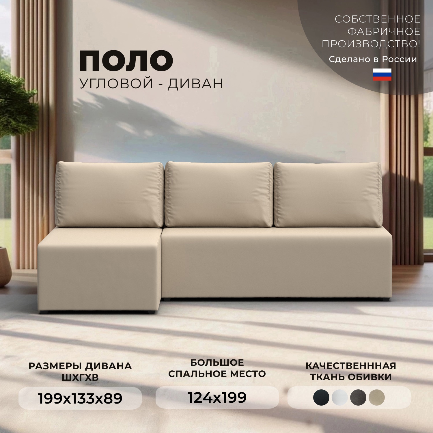 Изображение товара Диван раскладной Лига диванов 100440L угловой с ящиком и экологичной обивкой