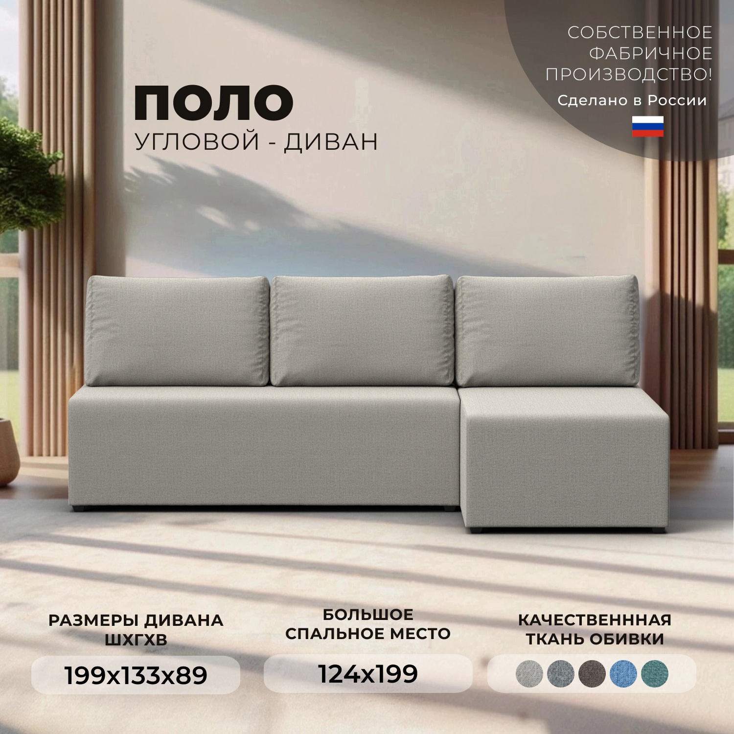 Изображение товара Диван раскладной угловой Лига диванов Поло бежевый 199x89x133 см