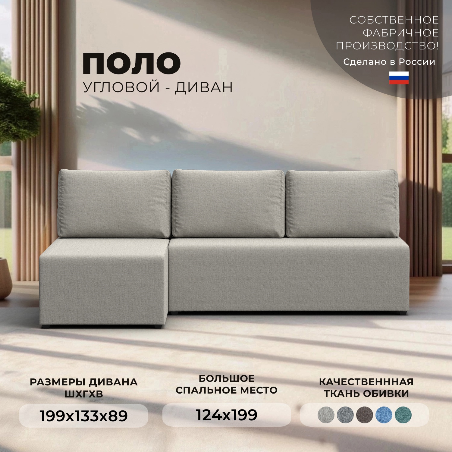 Изображение товара Диван раскладной Лига диванов 125528L_спб 199x89x133 см рогожка цвет амур 02 бежевый