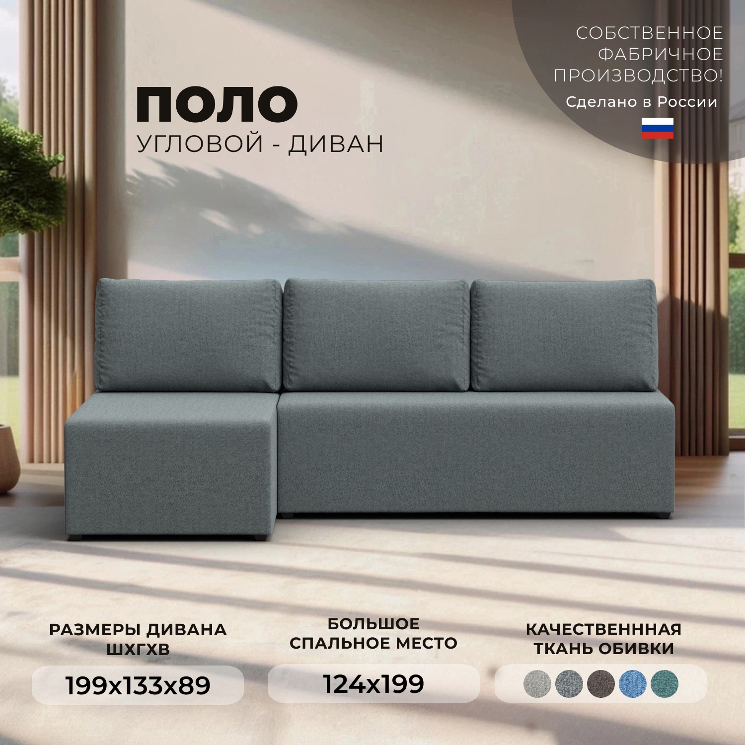 Изображение товара Диван угловой Поло левый угол Лига диванов 125835L 199x89x133 см рогожка цвет амур 07 серый