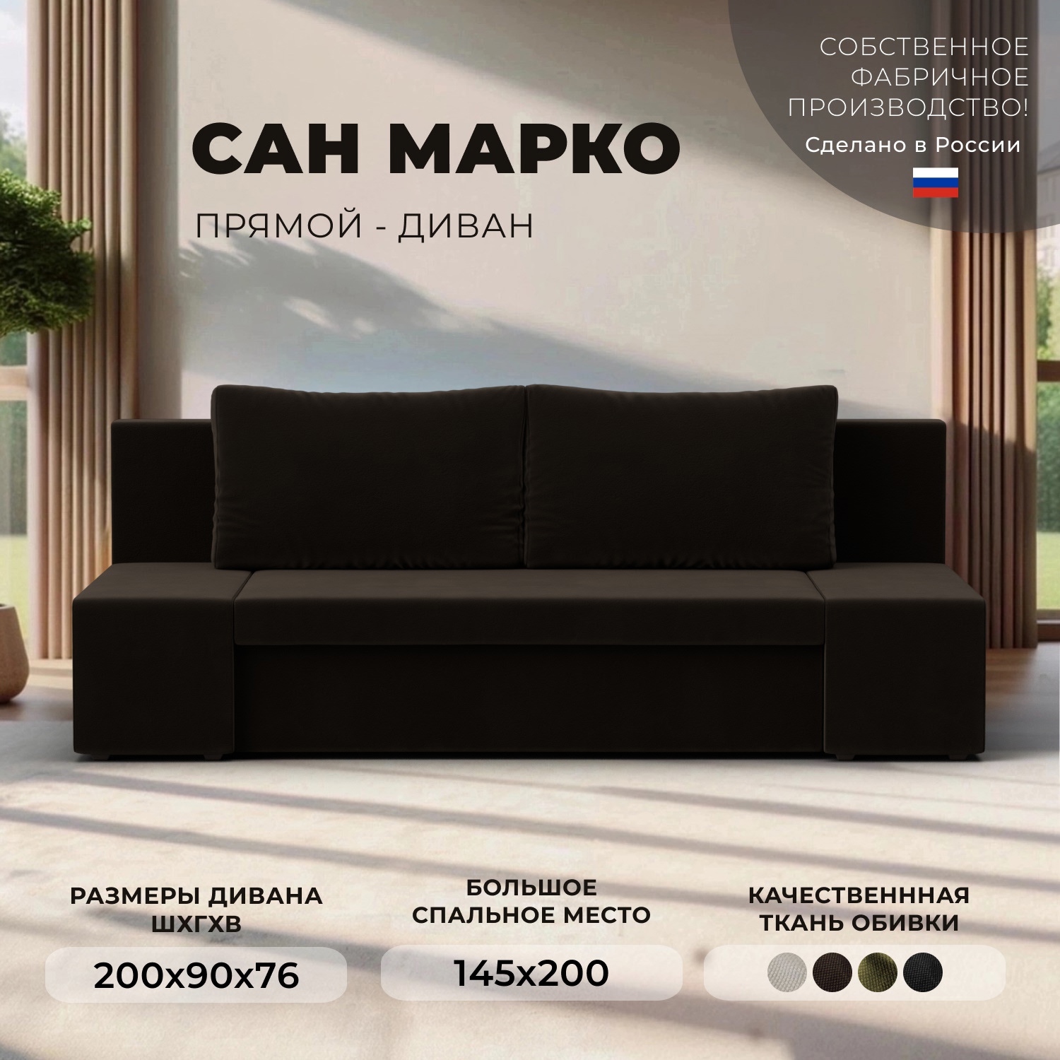 Изображение товара Диван раскладной Лига диванов Сан Марко, компактный анатомичный вельвет коричневый