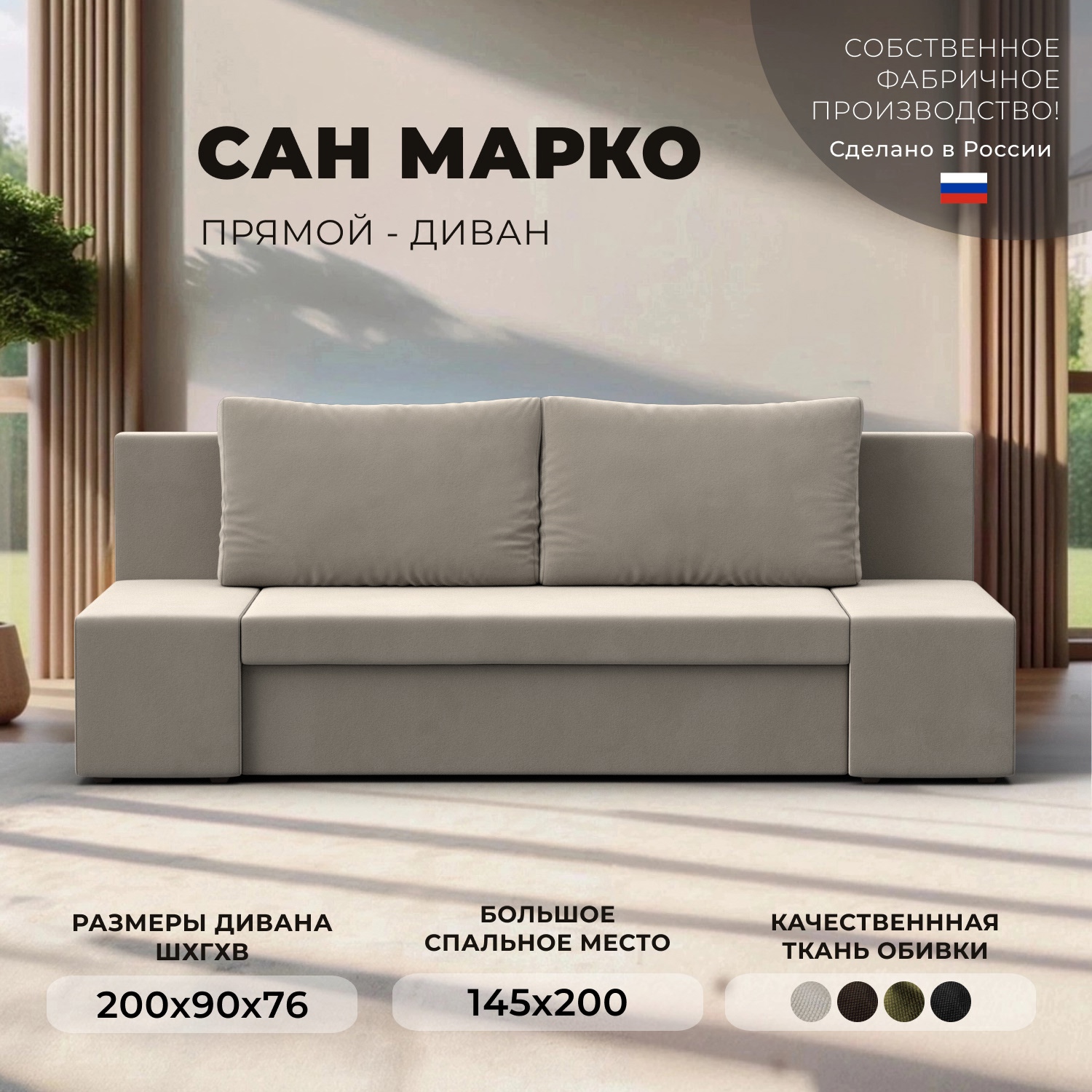 Изображение товара Диван Сан Марко раскладной бежевый 200x76x90 см