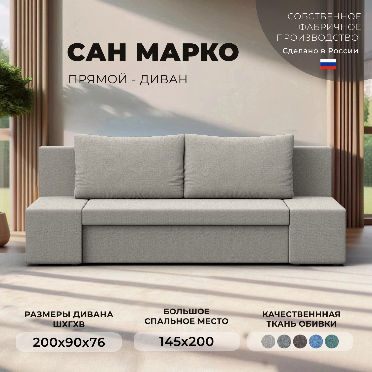 Изображение товара Диван раскладной Лига диванов 200x76x90 см рогожка цвет амур 02 бежевый Изображение товара Диван раскладной Лига диванов 200x76x90 см рогожка цвет амур 02 бежевый