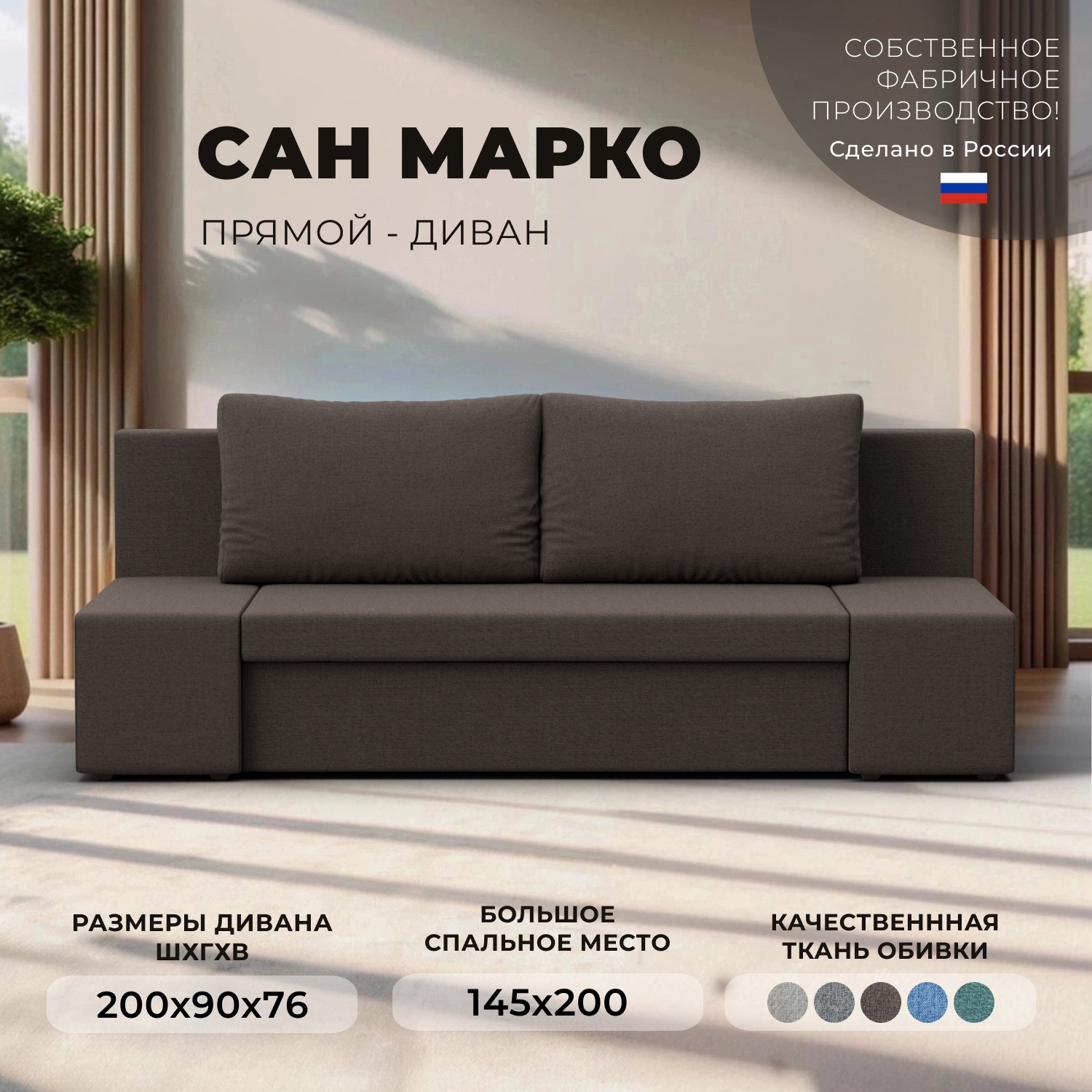Изображение товара Диван раскладной Лига диванов 200x76x90 см рогожка цвет амур 05 коричневый Изображение товара Диван раскладной Лига диванов 200x76x90 см рогожка цвет амур 05 коричневый