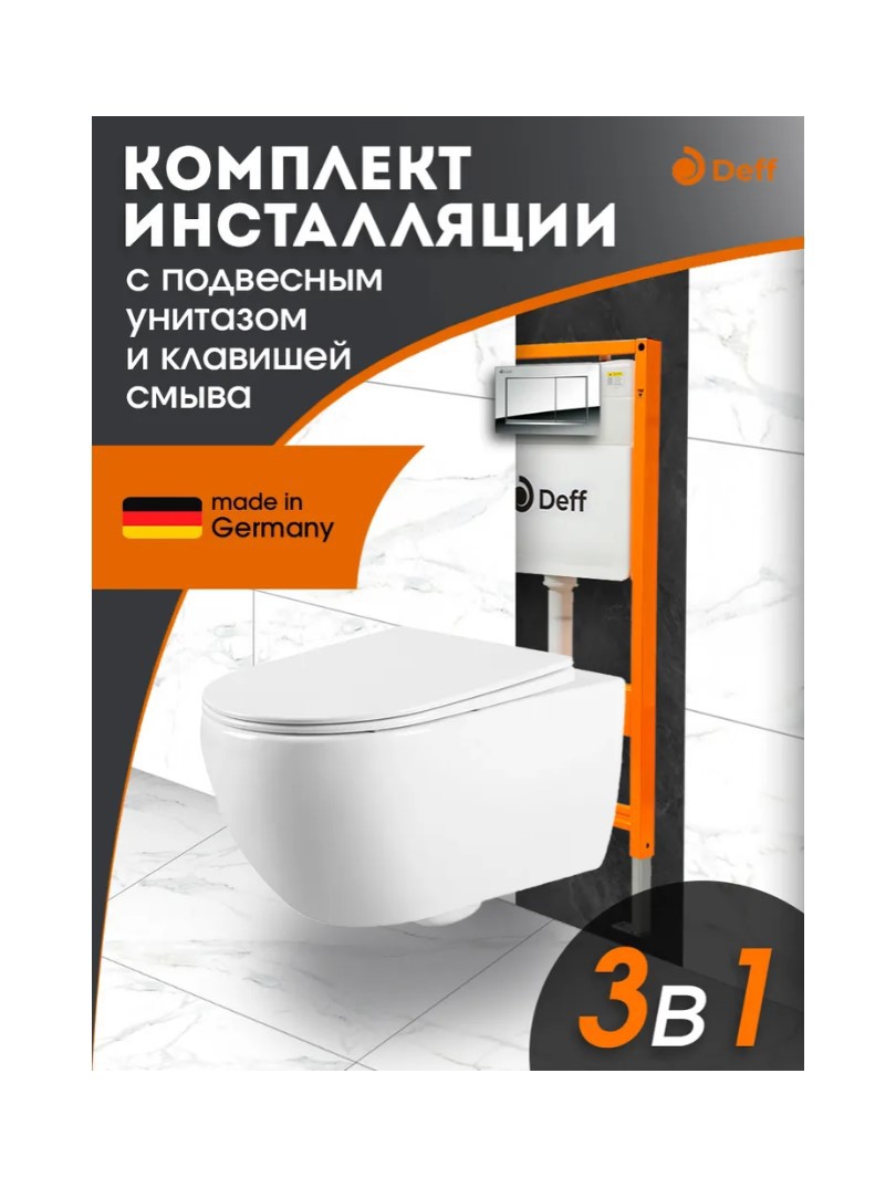 Изображение товара Комплект инсталляции и унитаз CHARUS с микролифтом и системой каскадного смыва Германия