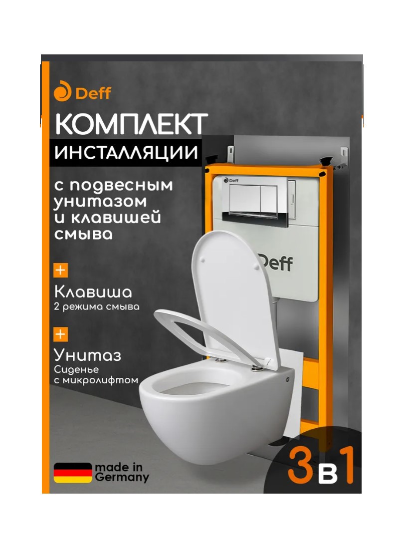 Изображение товара Комплект инсталляции и подвесной унитаз с механической системой смыва и хром клавишей