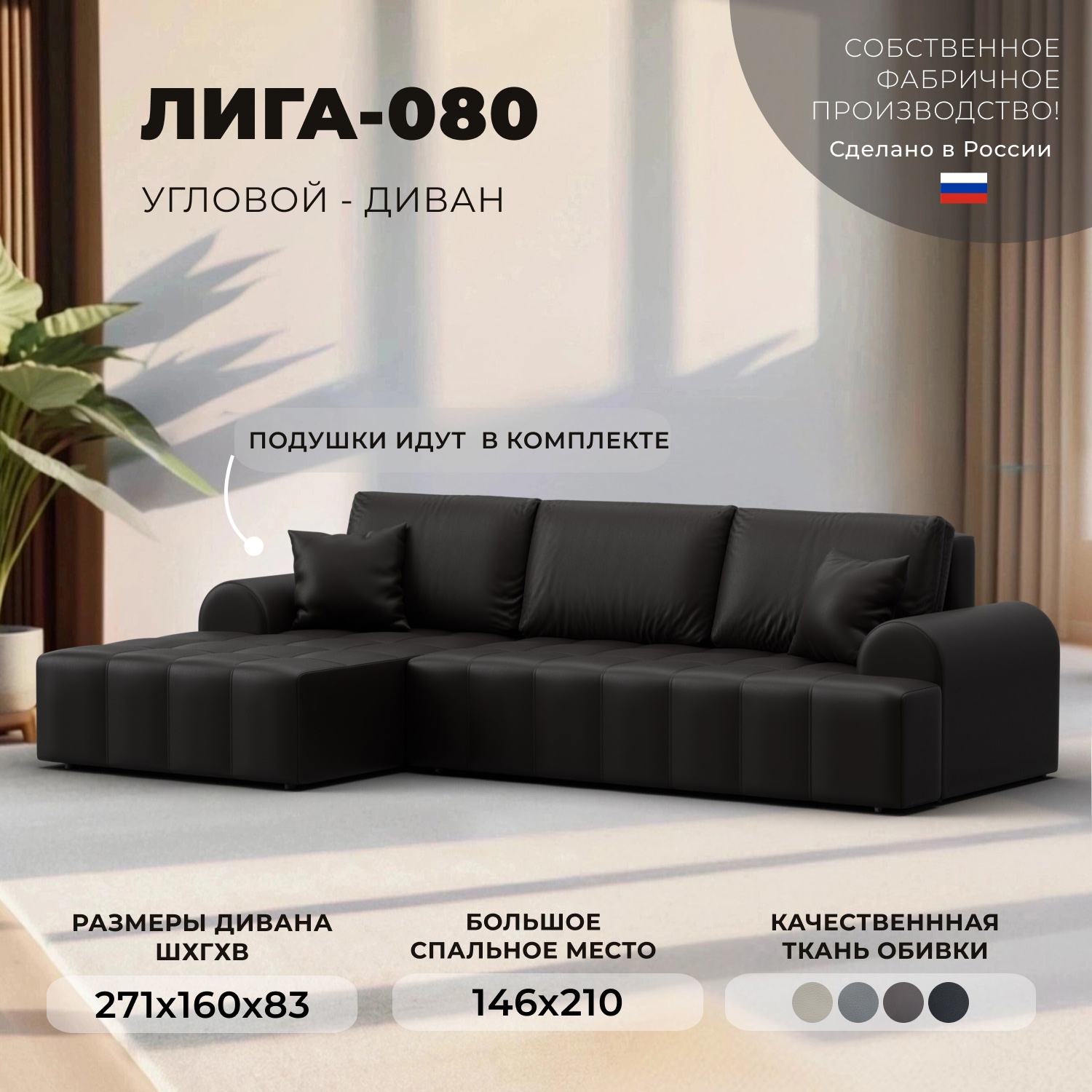 Изображение товара Диван раскладной Лига диванов Лига-080 угловой левый коричневый эко-кожа 274x83x160