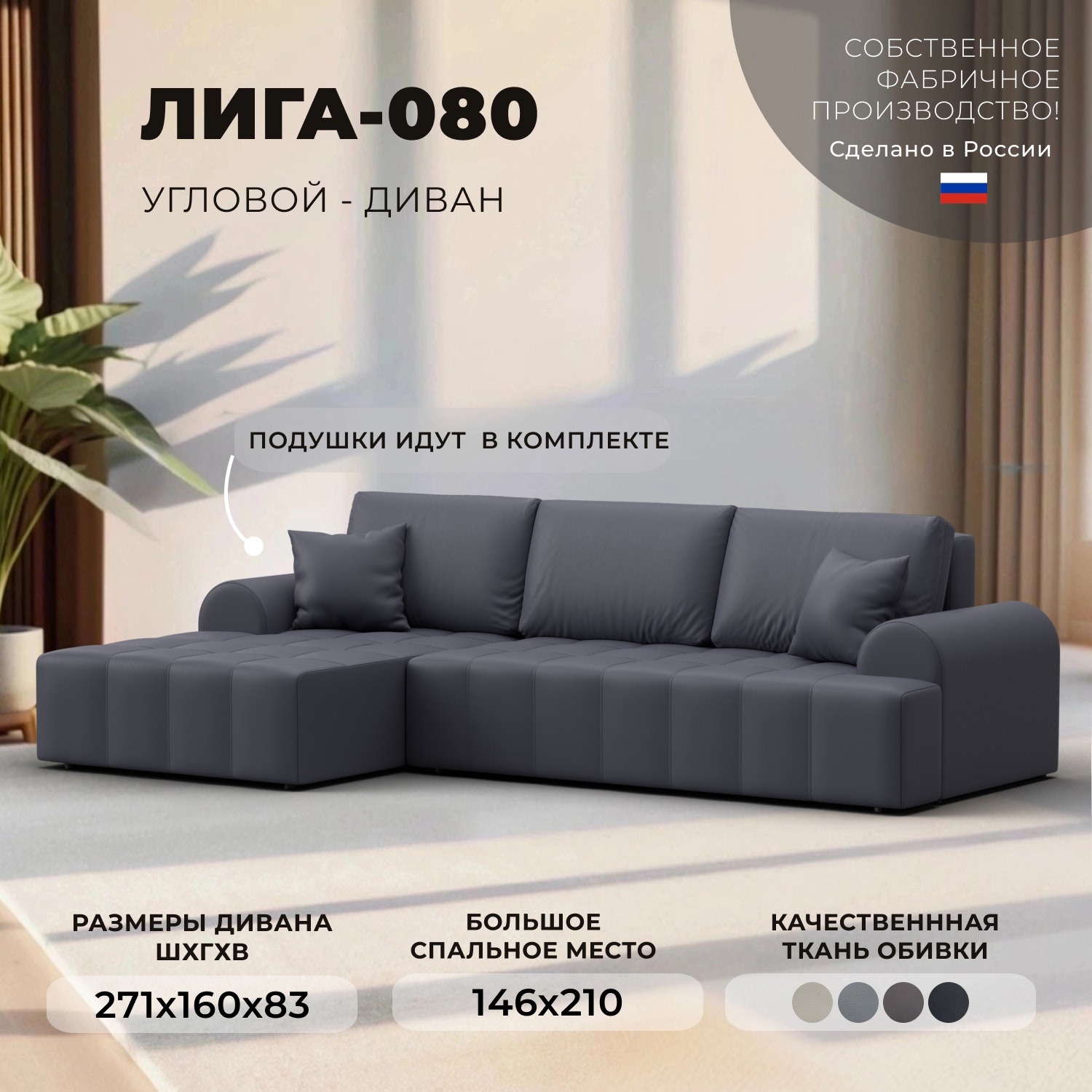Изображение товара Диван раскладной Лига диванов Лига-080 угол левый 274x83x160 см эко-кожа цвет grifon 15 серый 134754L_спб