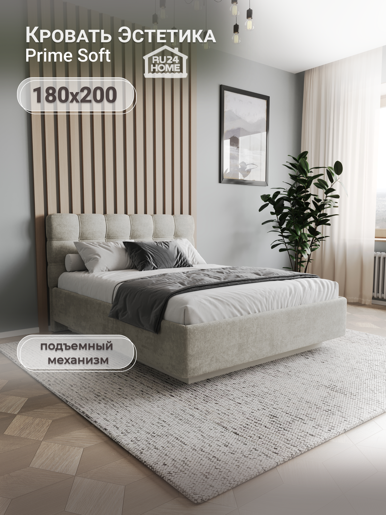 Изображение товара Кровать Ruhome24 Эстетика 180x200 см с подъемным механизмом и ящиком