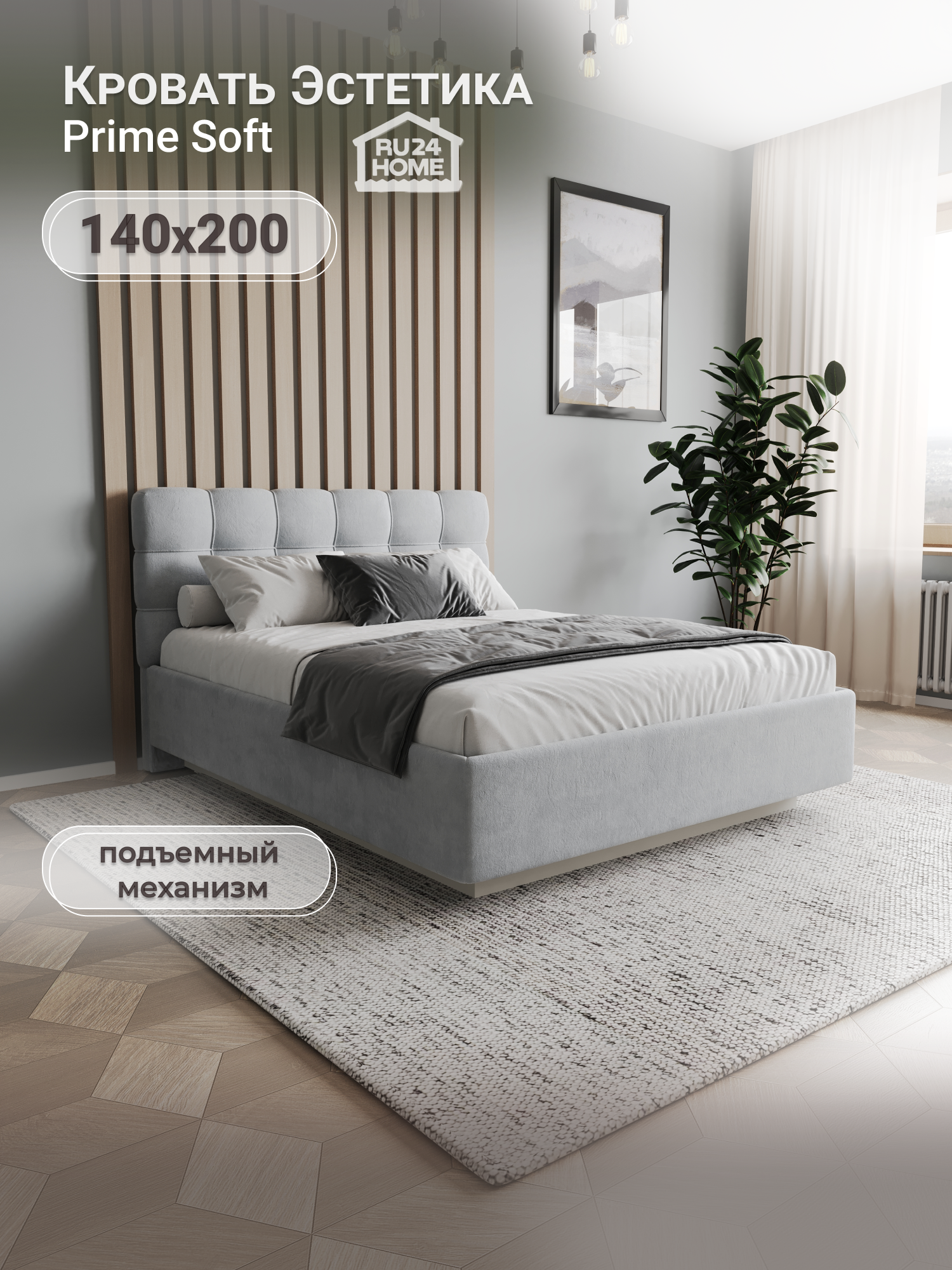 Изображение товара Кровать Ruhome24 Эстетика 140x200 см подъемный механизм цвет серый