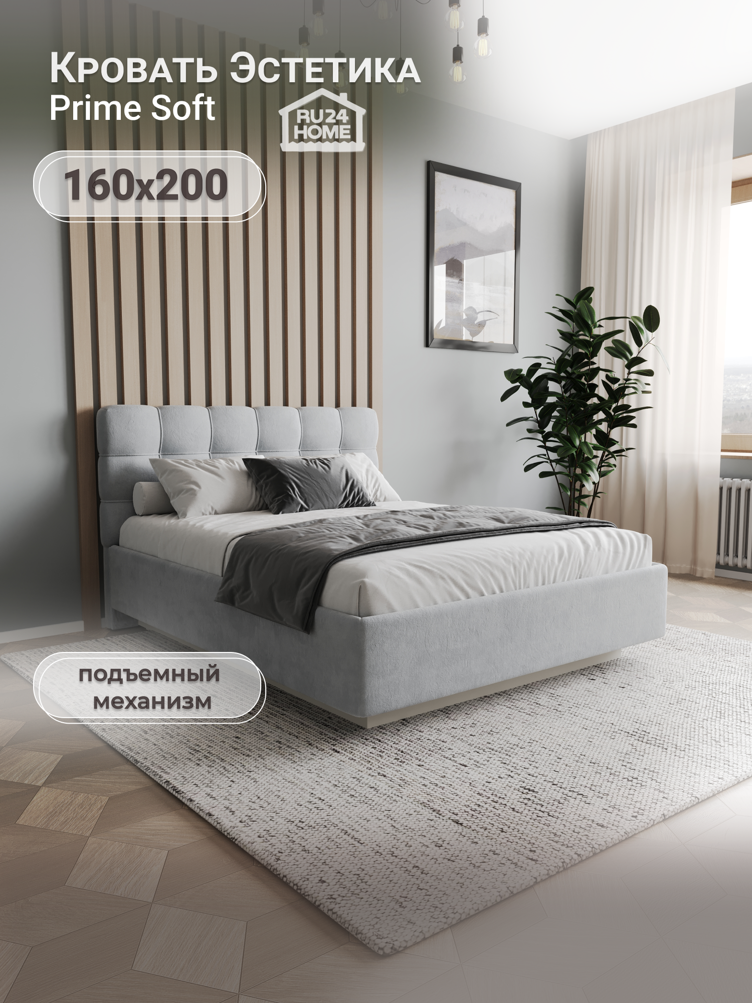 Изображение товара Кровать Ruhome24 Эстетика 160x200 см подъемный механизм цвет серый