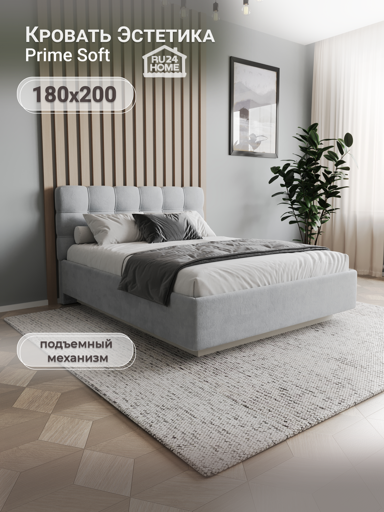 Изображение товара Кровать Ruhome24 Эстетика 180x200 см с подъемным механизмом и вместительным ящиком