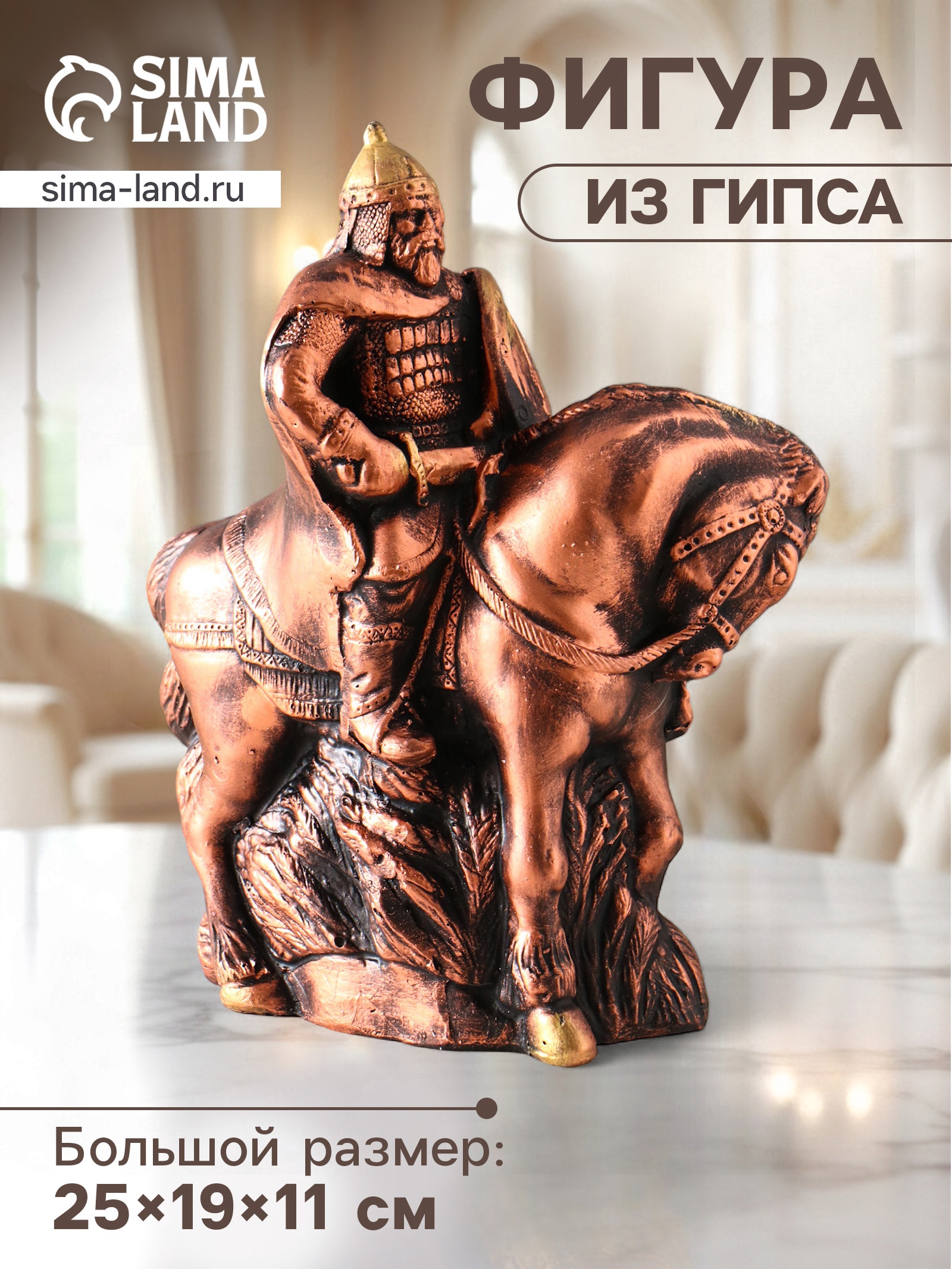 Изображение товара Декоративный предмет Хорошие сувениры Всадник с мечом