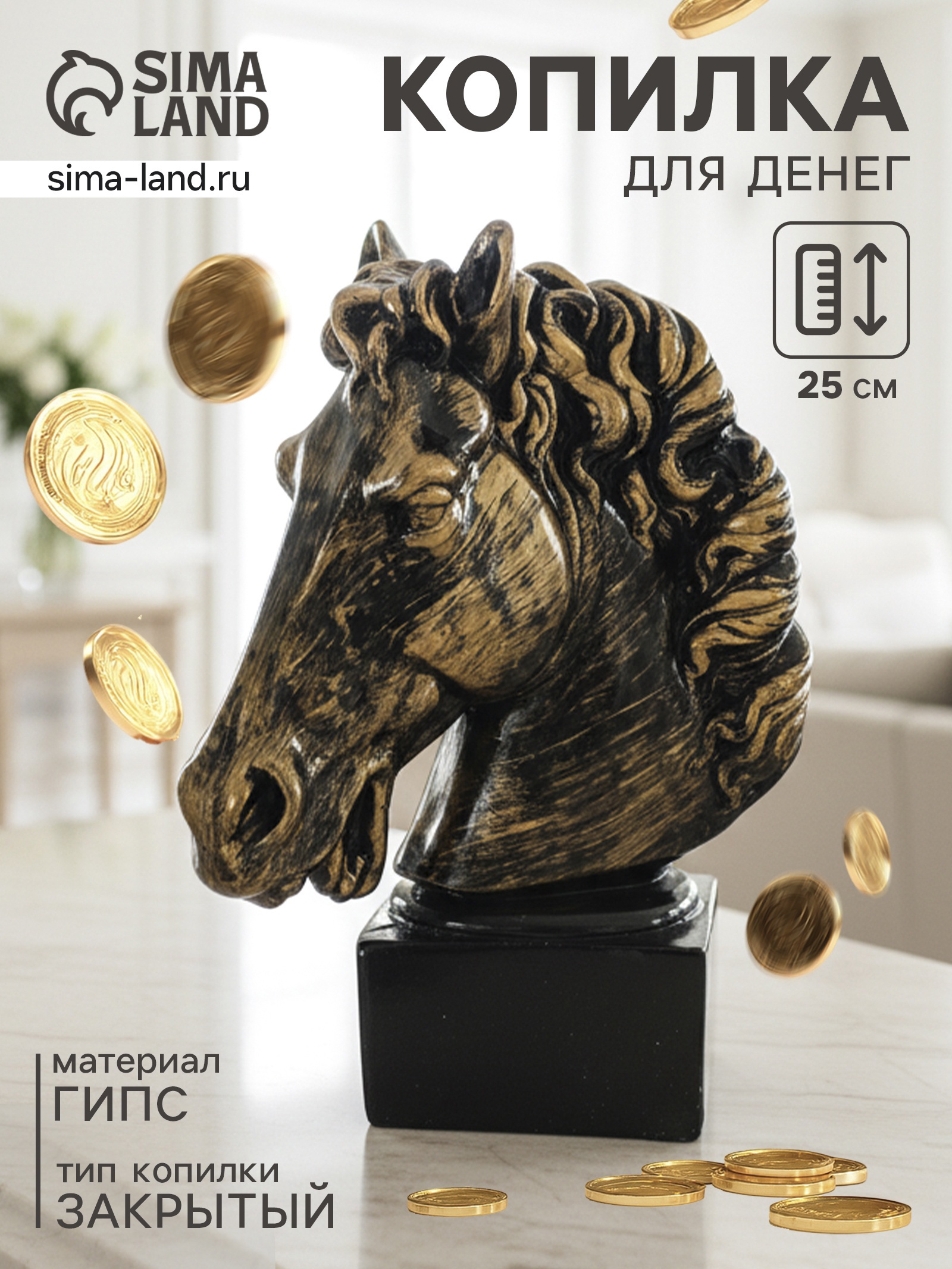 Изображение товара Декоративный предмет Хорошие сувениры Голова коня 10895775