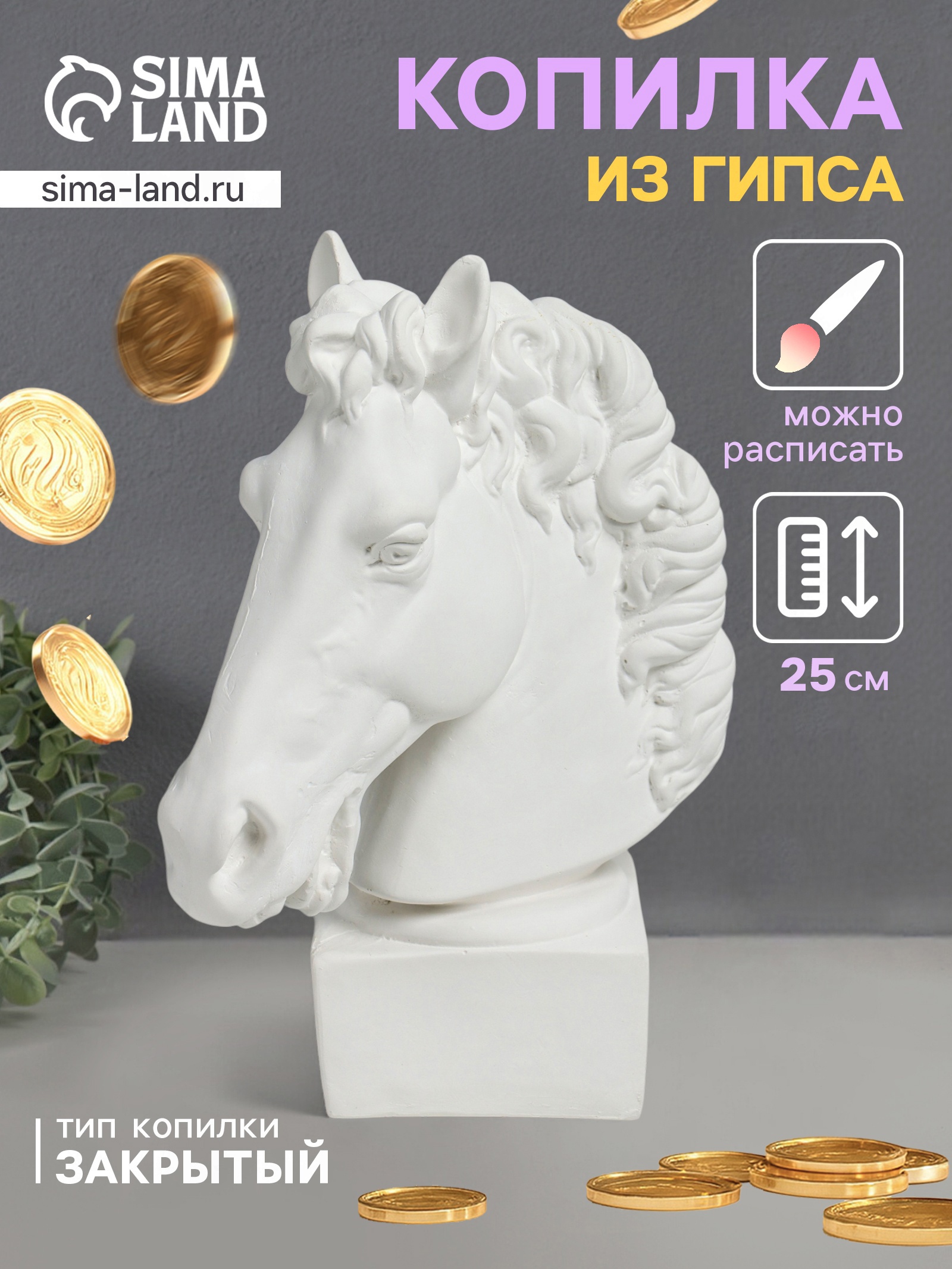 Изображение товара Декоративный предмет Хорошие сувениры Голова коня 10895777