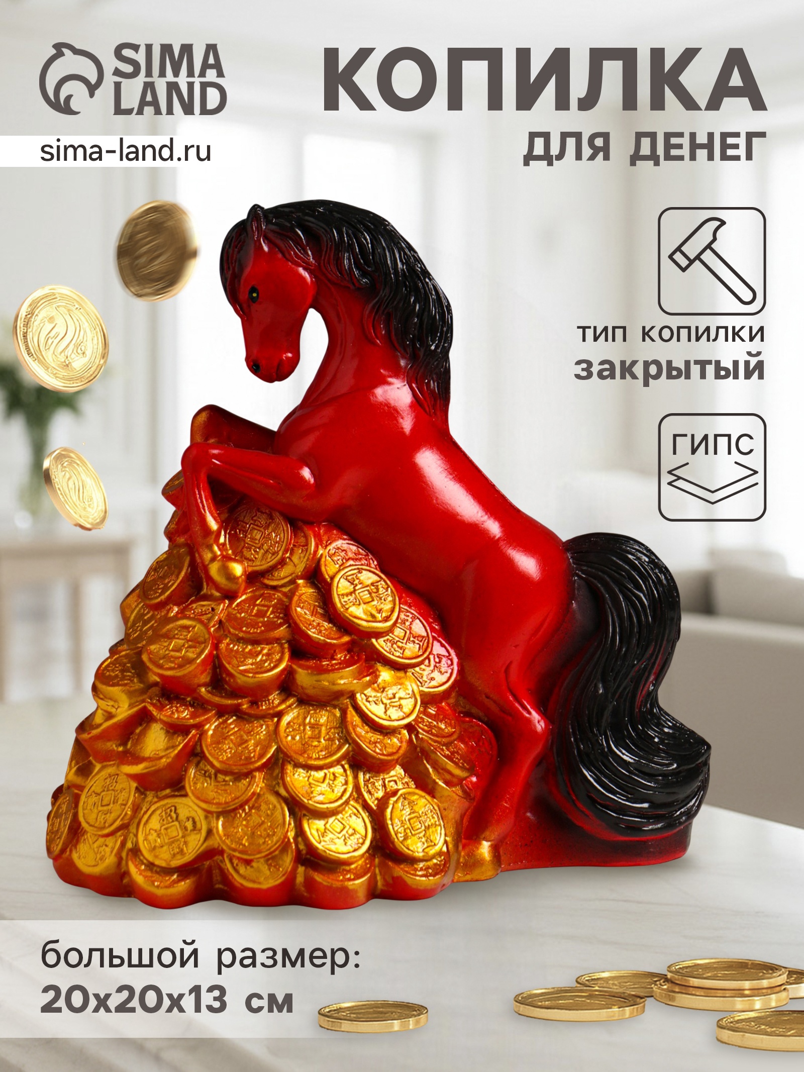 Изображение товара Декоративный предмет Хорошие сувениры Конь на деньгах красный