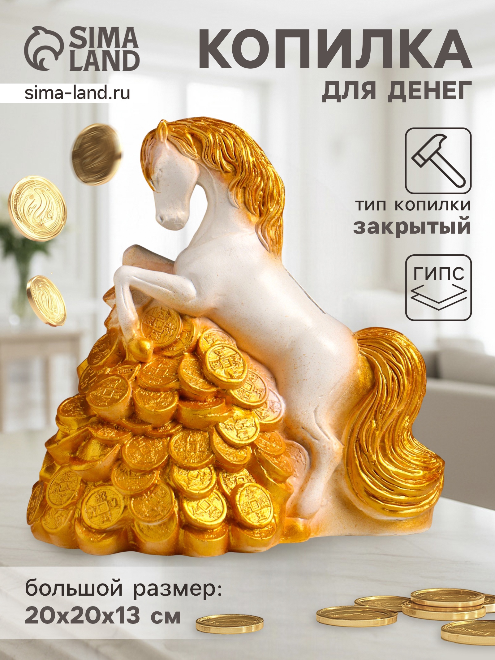 Изображение товара Декоративный предмет Хорошие сувениры Конь на деньгах