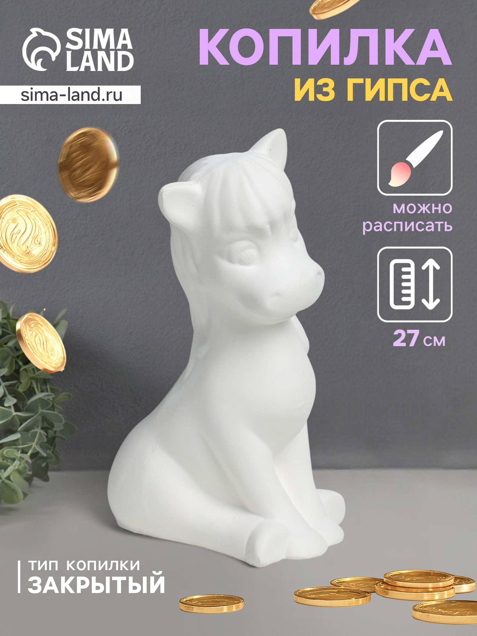 Изображение товара Декоративный предмет Хорошие сувениры Лошадка веселая