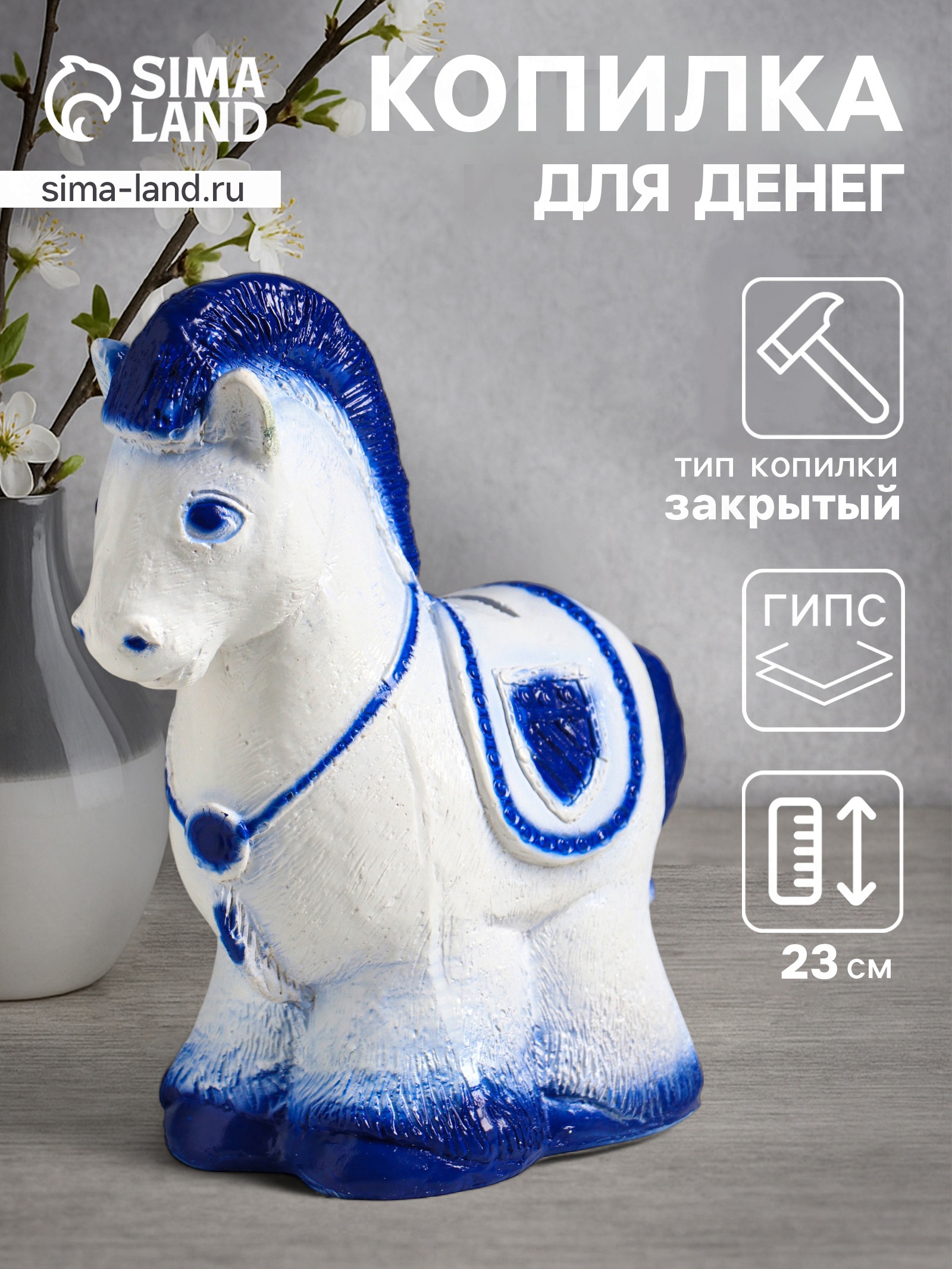 Изображение товара Копилка Хорошие сувениры Лошадка пони бело-голубая