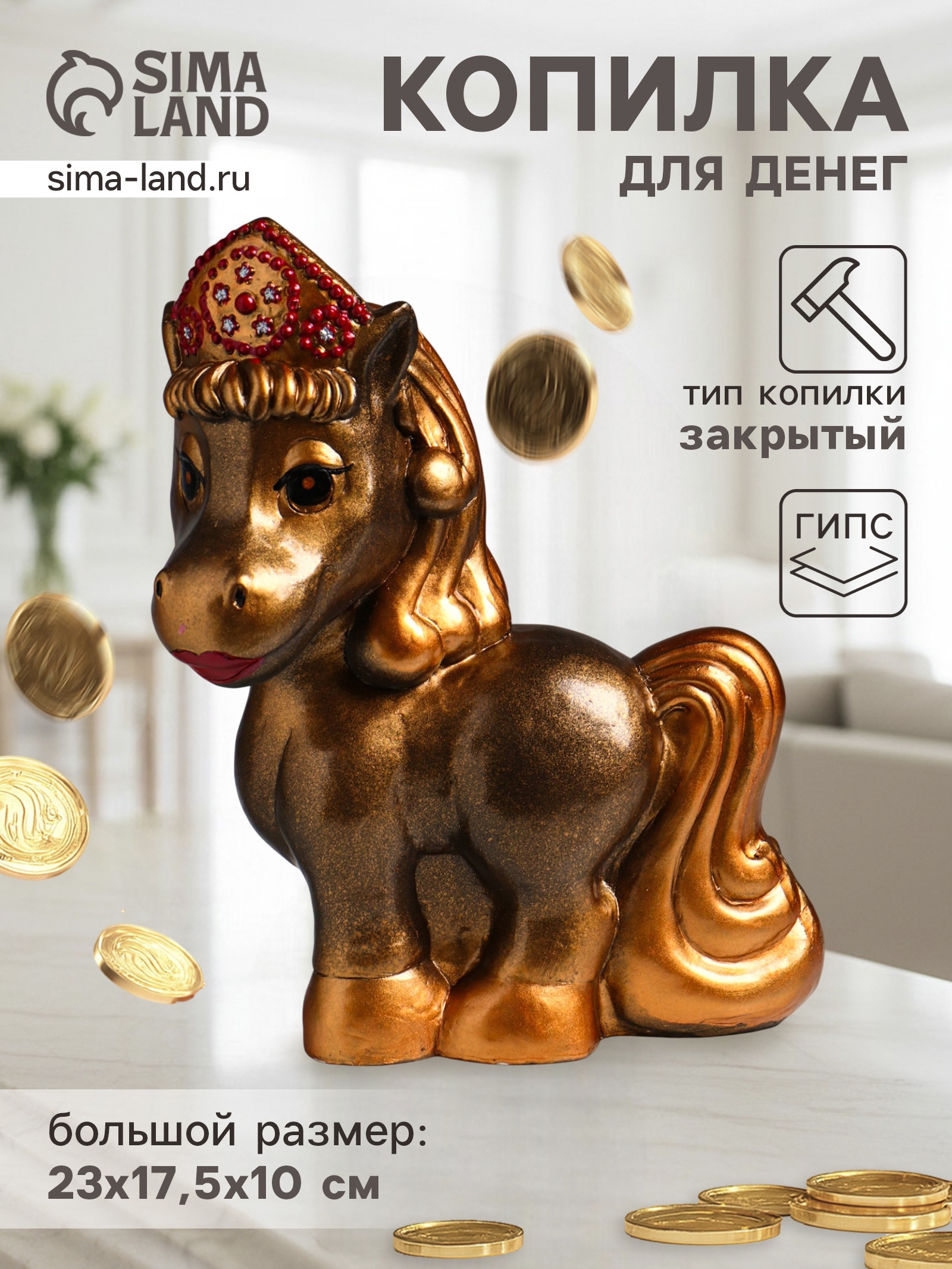 Изображение товара Декоративная бронзовая фигурка Лошадь в кокошнике от Хорошие Сувениры