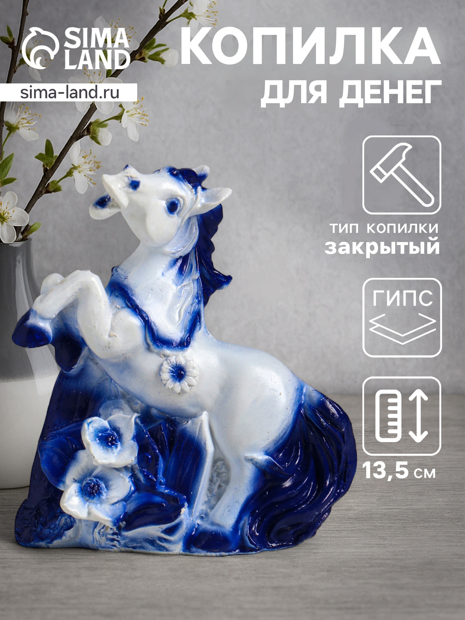 Изображение товара Декоративный предмет Хорошие сувениры Лошадь с цветами 13 5x12х Изображение товара Декоративный предмет Хорошие сувениры Лошадь с цветами 13 5x12х