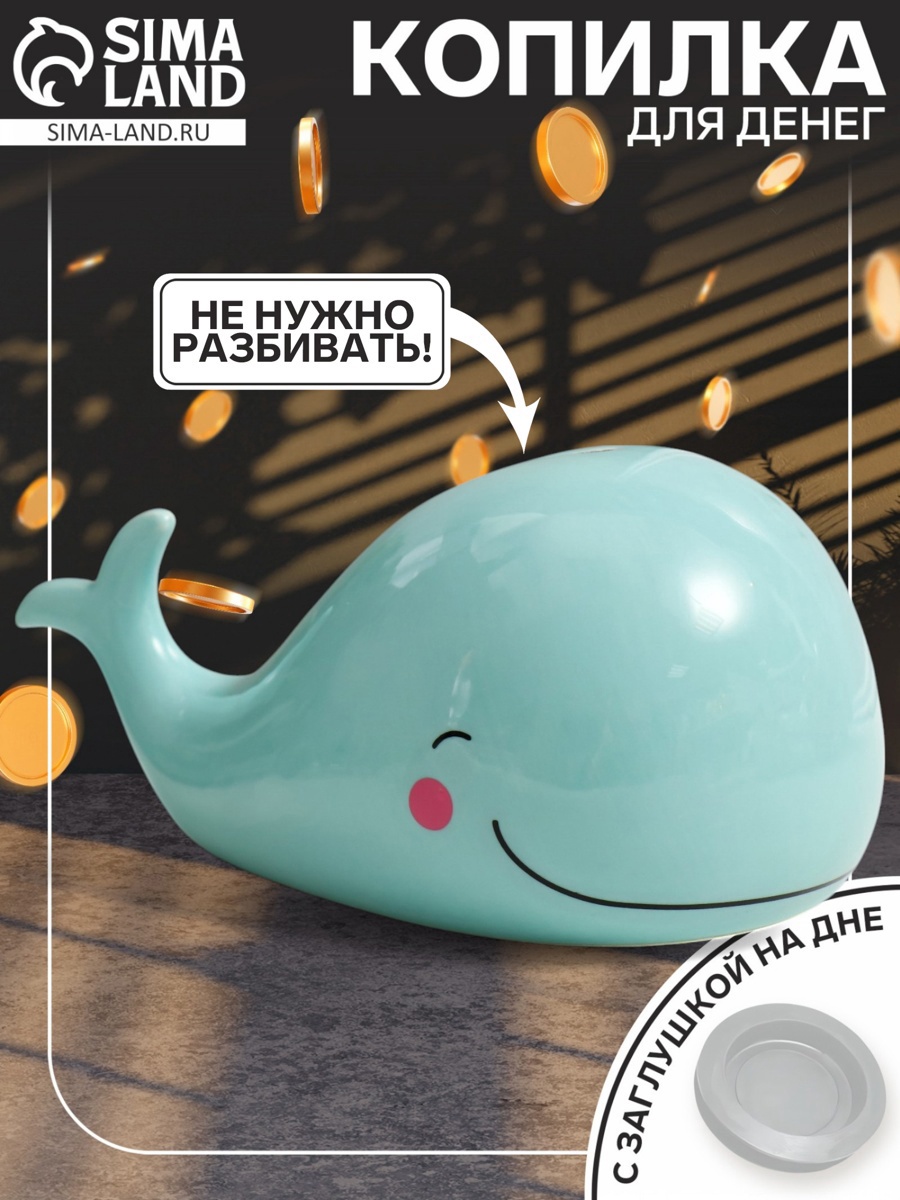 Изображение товара Декоративный предмет Сима-ленд Мятный китёнок