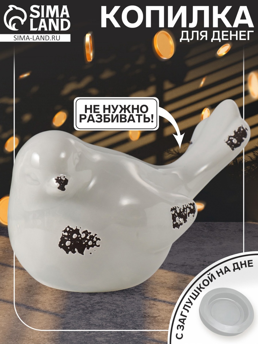 Изображение товара Декоративная копилка Серый воробышек СИМА-ЛЕНД